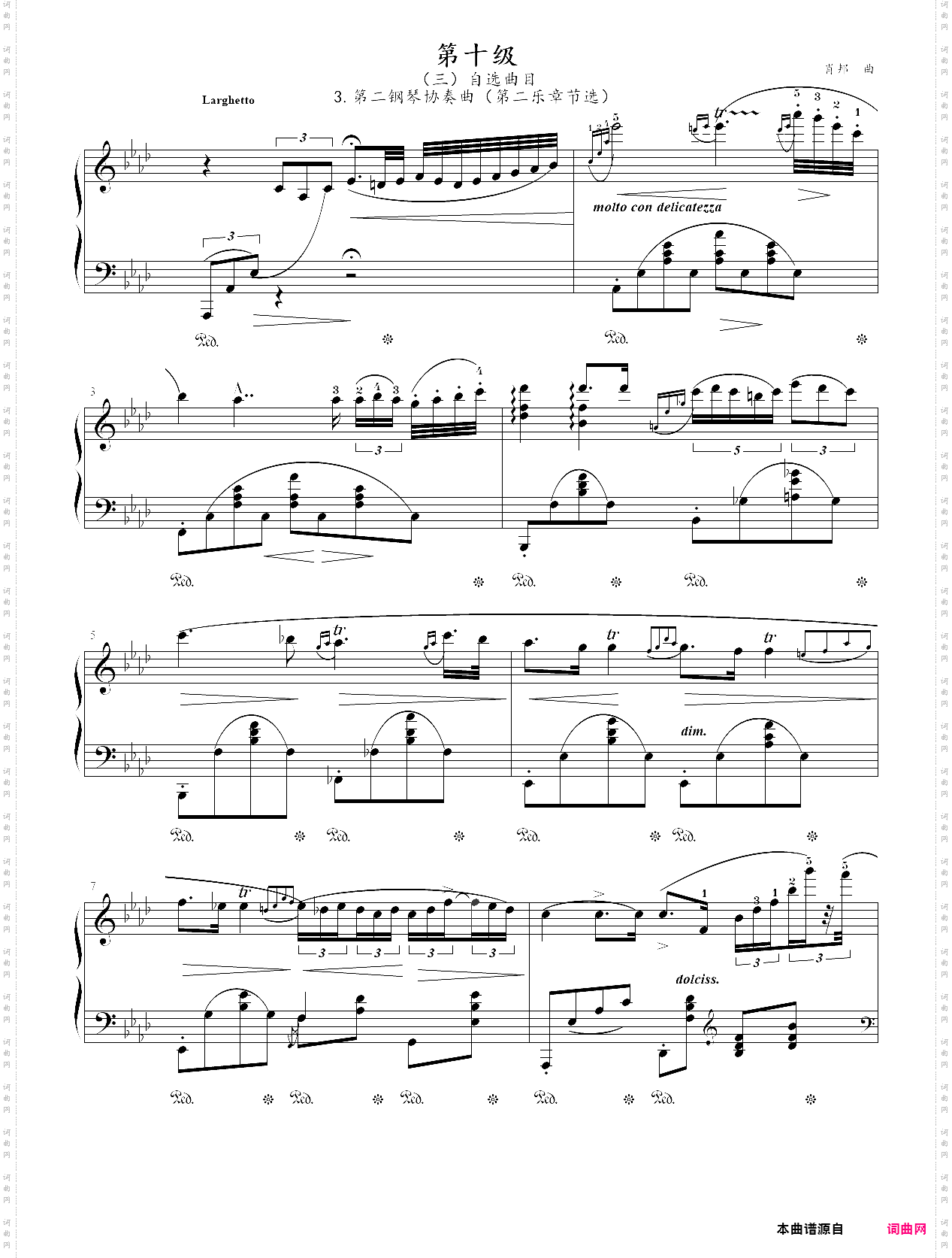 10·【自选曲目】3、第二钢琴协奏曲第二乐章节选- 中国音乐学院钢琴考级第十级2019版
