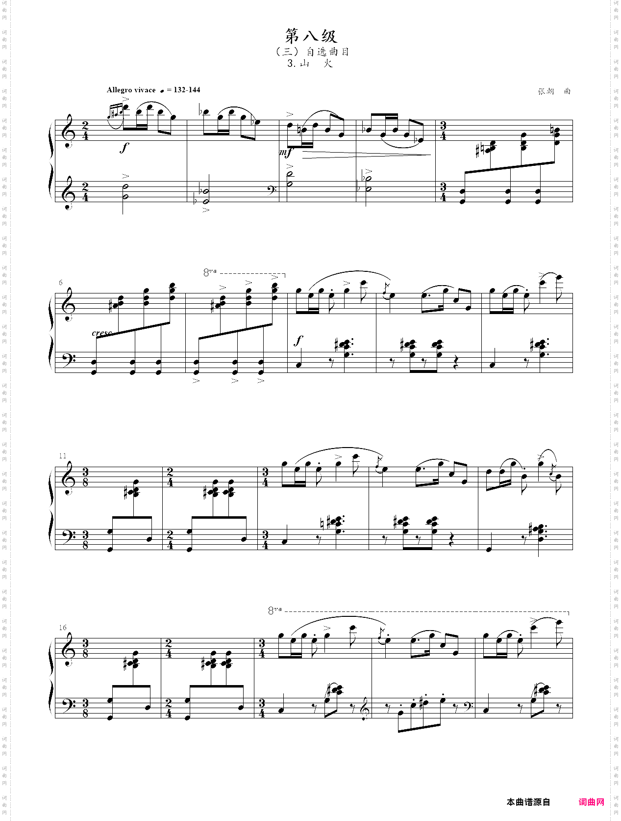 10·【自选曲目】3、山火 - 中国音乐学院钢琴考级第八级2019版
