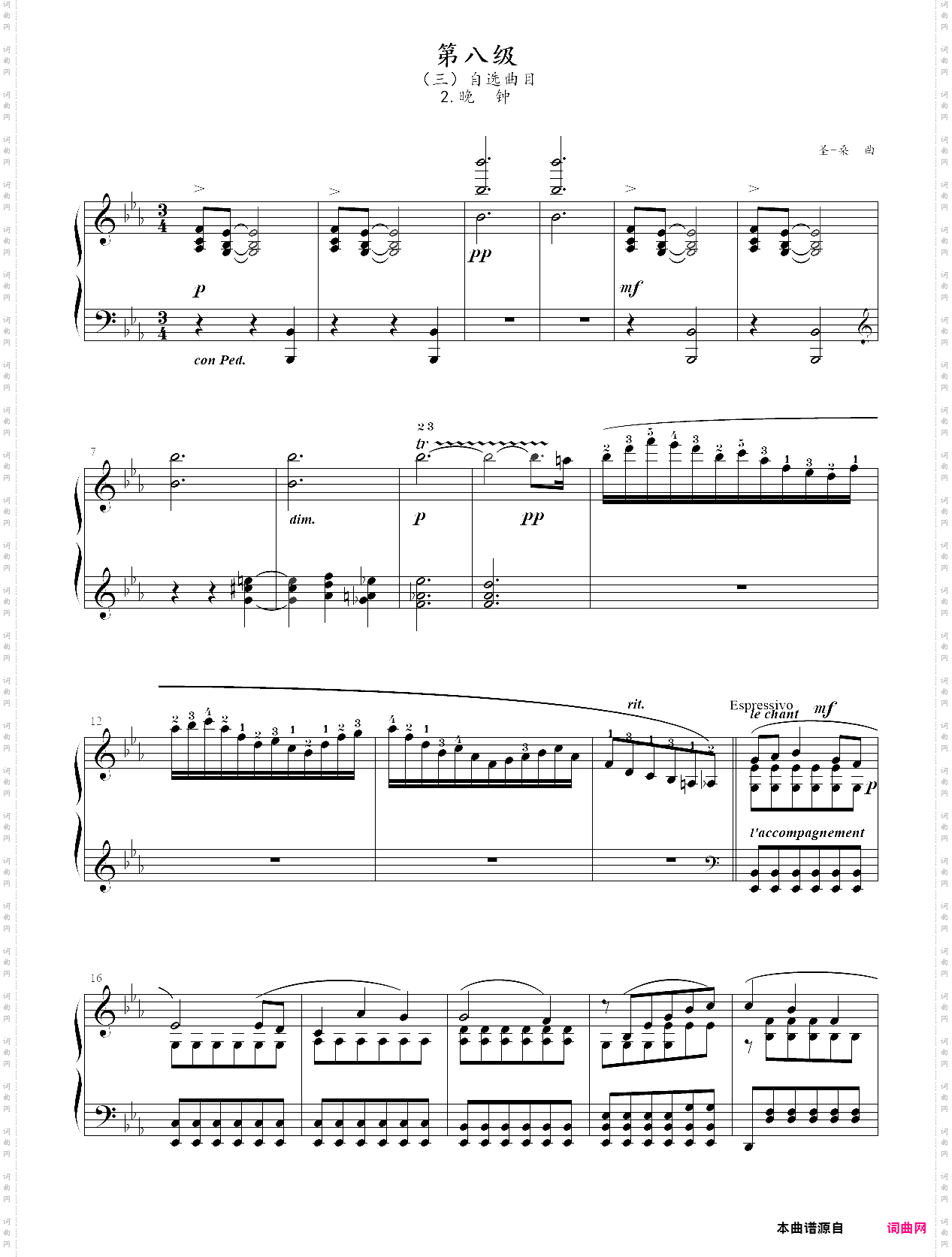9·【自选曲目】2、晚钟 - 中国音乐学院钢琴考级第八级2019版