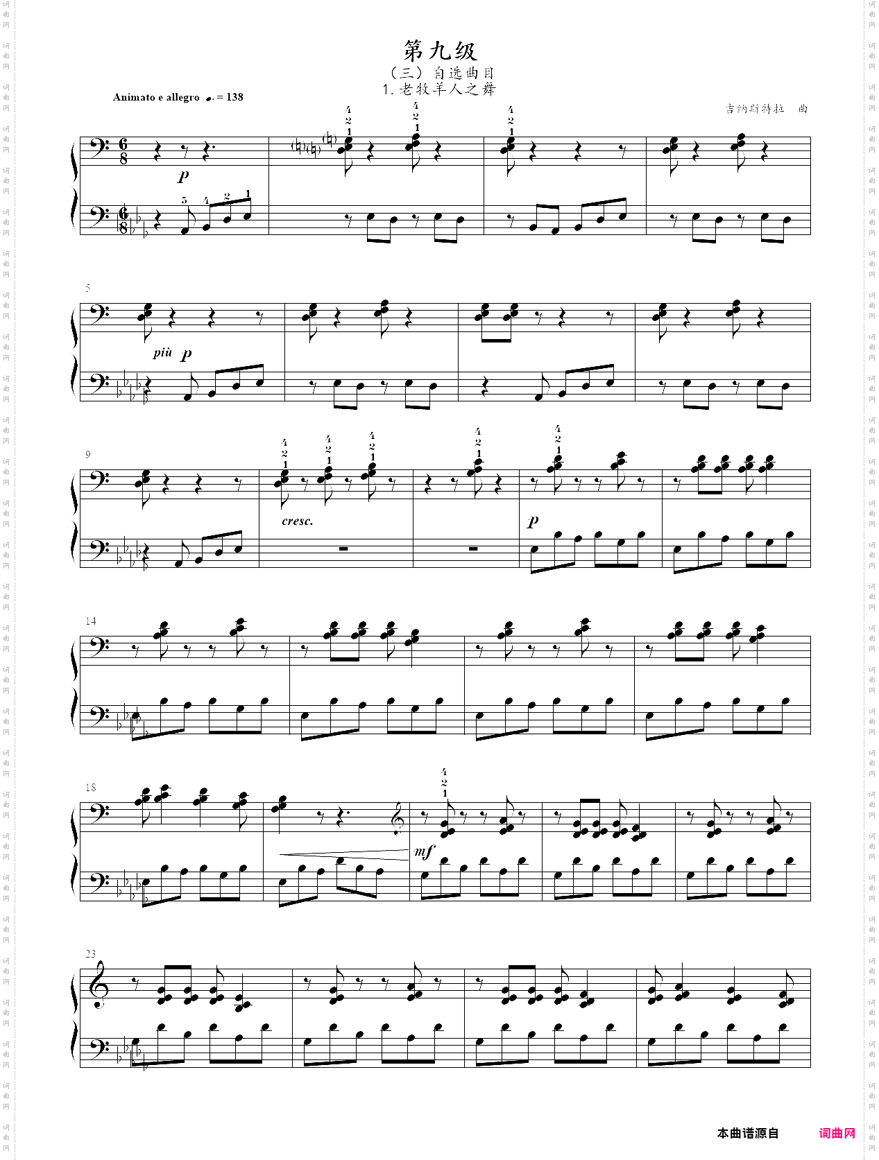 8·【自选曲目】1、老牧羊人之舞 - 中国音乐学院钢琴考级第九级2019版