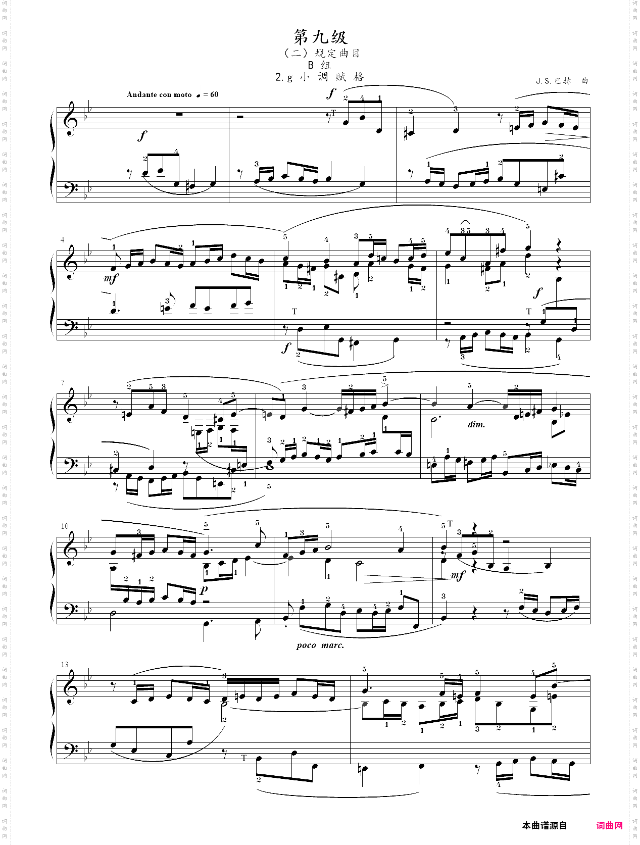6·【规定曲目b组】2、g小调赋格 - 中国音乐学院钢琴考级第九级2019版