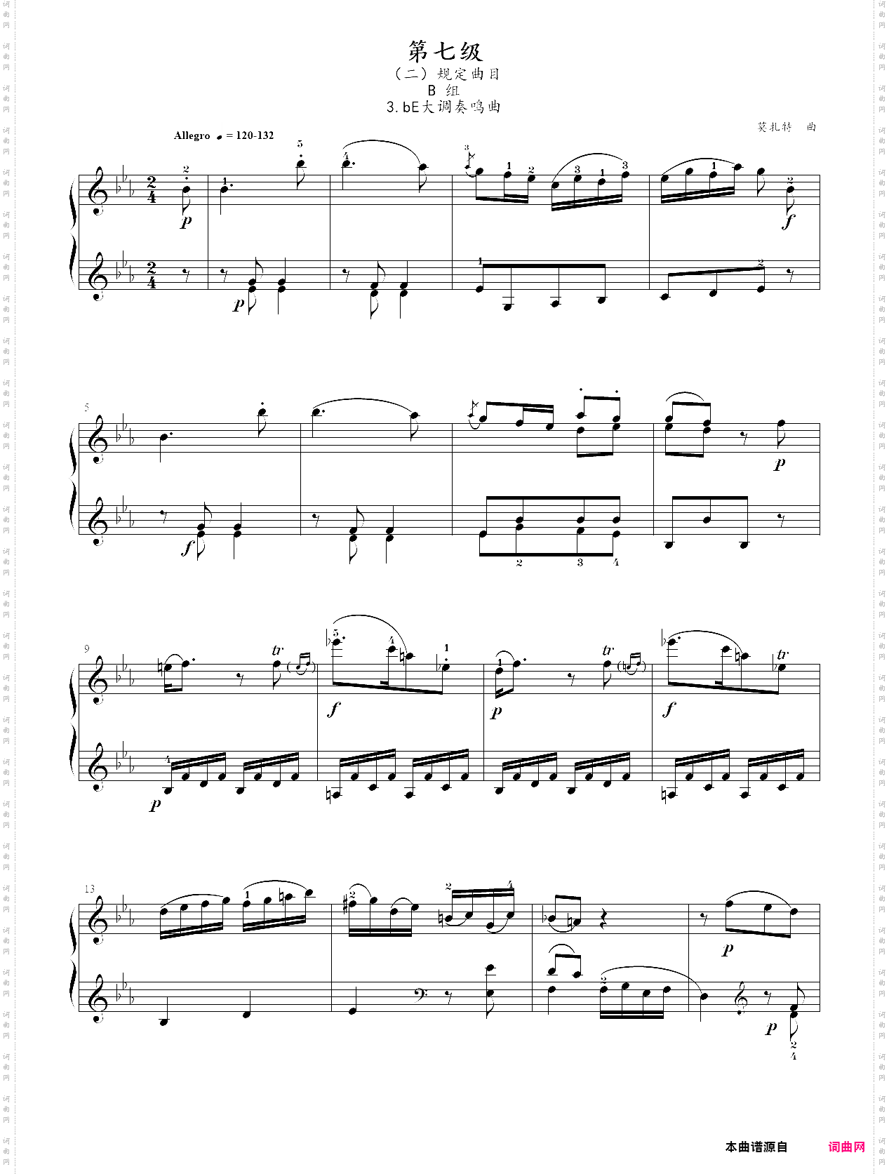 7·【规定曲目b组】3、be大调奏鸣曲 - 中国音乐学院钢琴考级第七级2019版