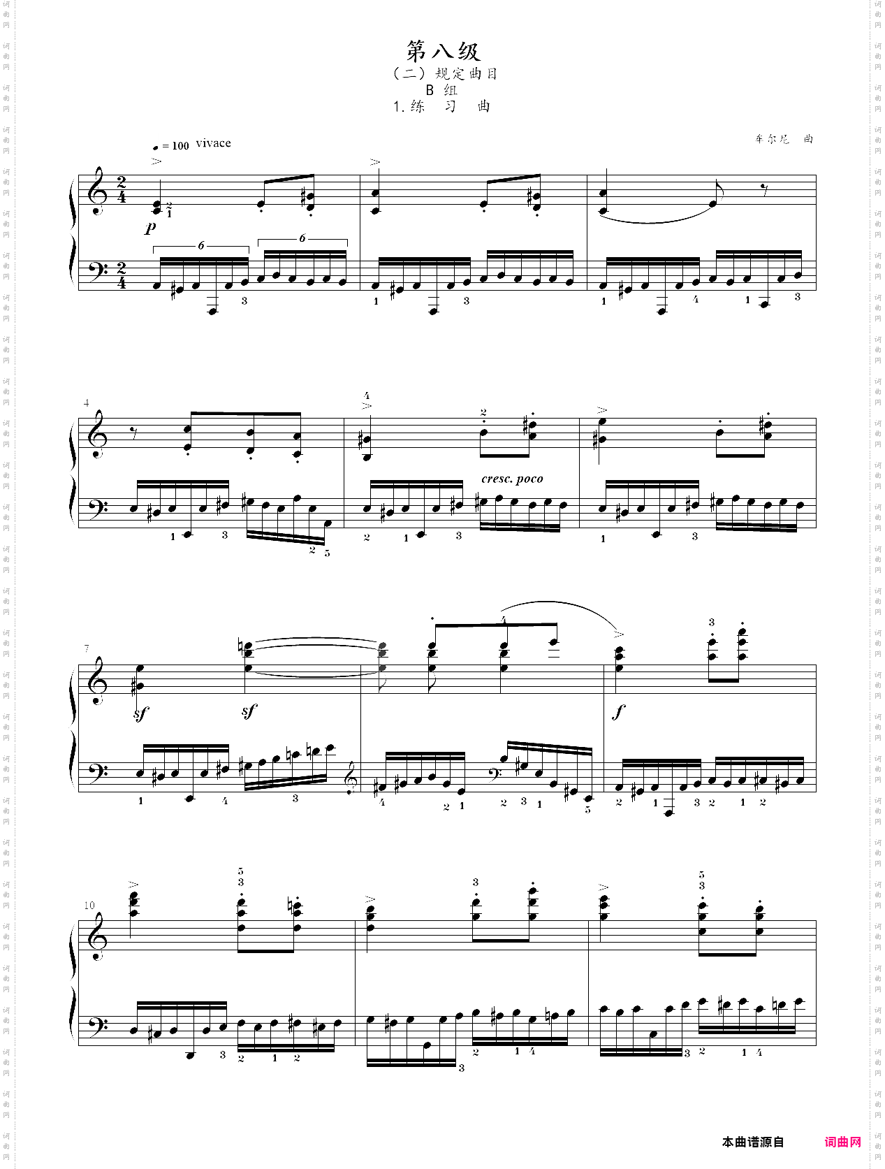 5·【规定曲目b组】1、练习曲 - 中国音乐学院钢琴考级第八级2019版