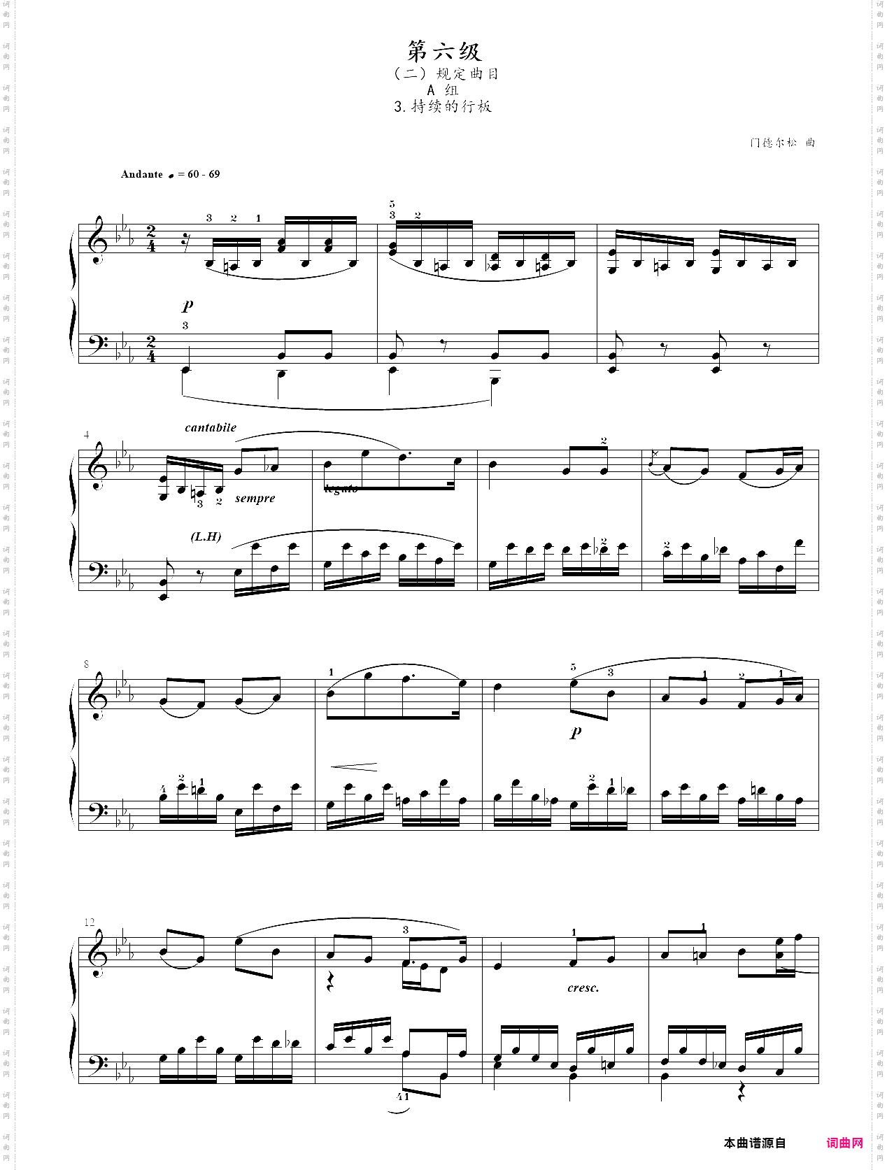 15·【规定曲目a组】3、持续的行板 - 中国音乐学院钢琴考级第六级2019版