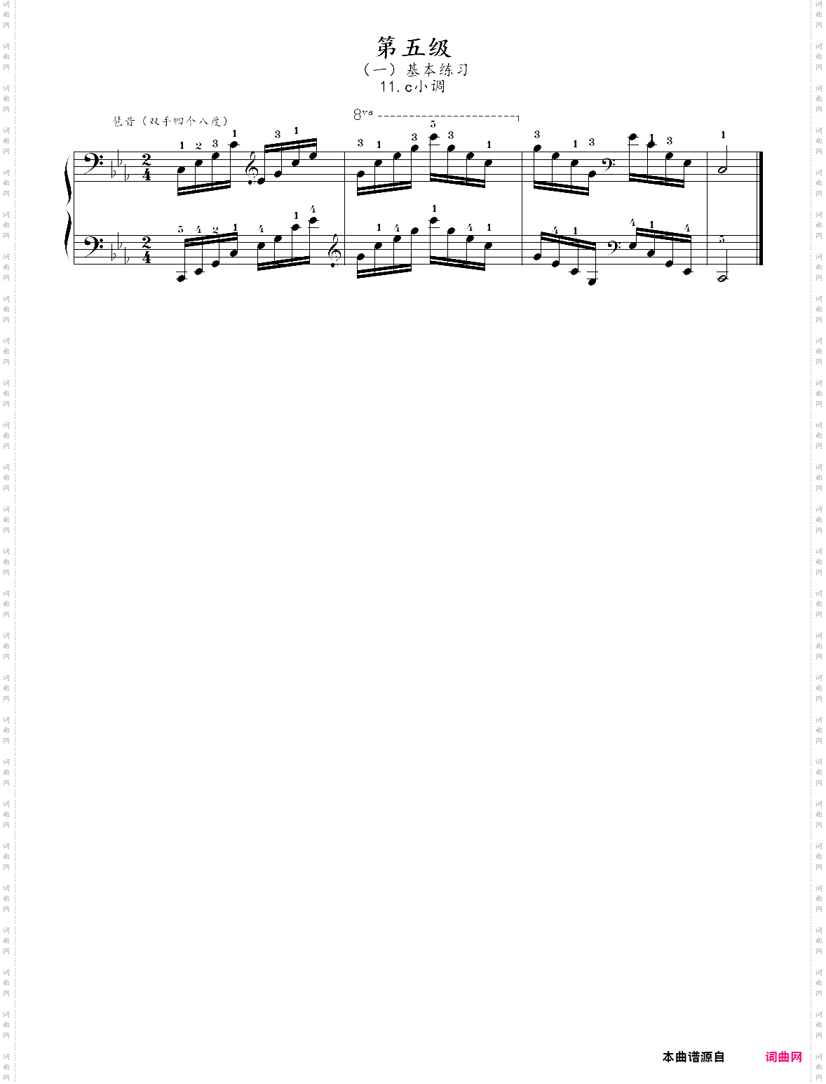 11·【基本练习】c小调琶音 - 中国音乐学院钢琴考级第五级2019版
