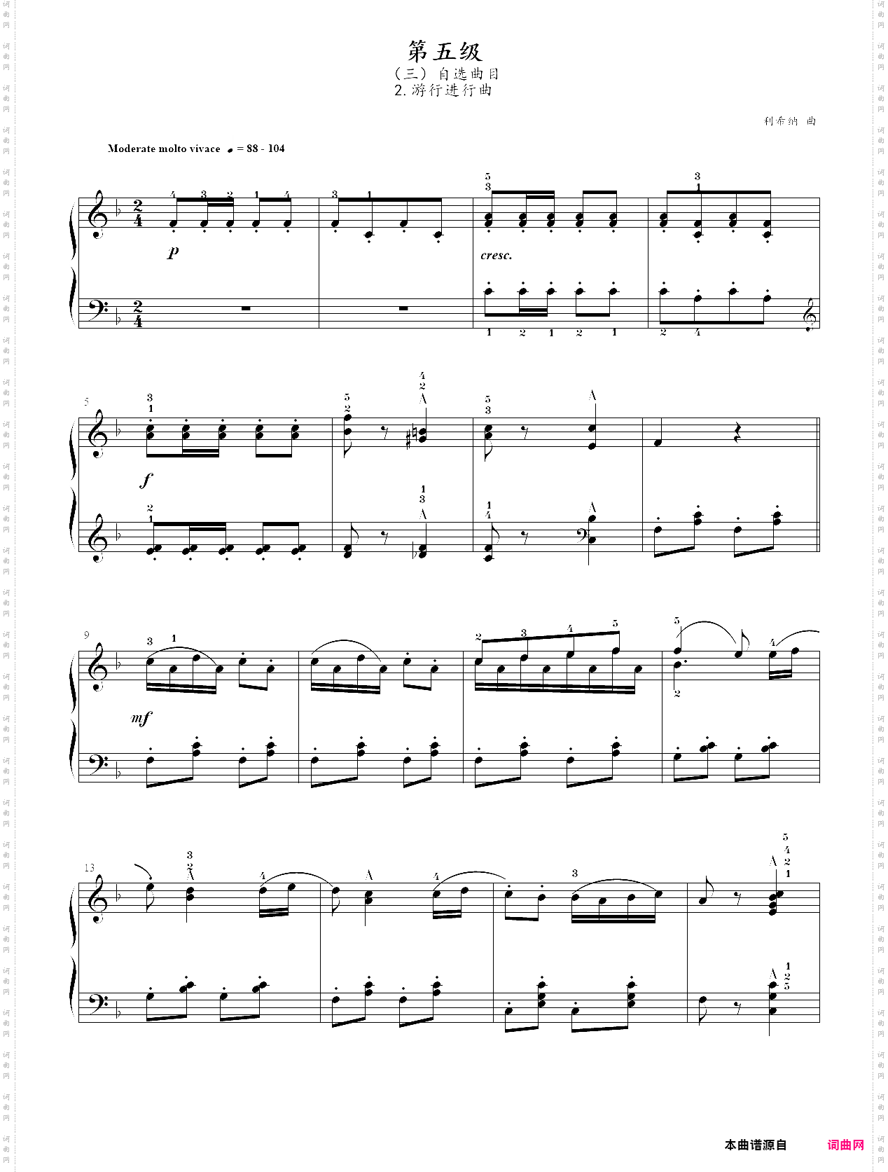 20·【自选曲目】2、游行进行曲- 中国音乐学院钢琴考级第五级2019版