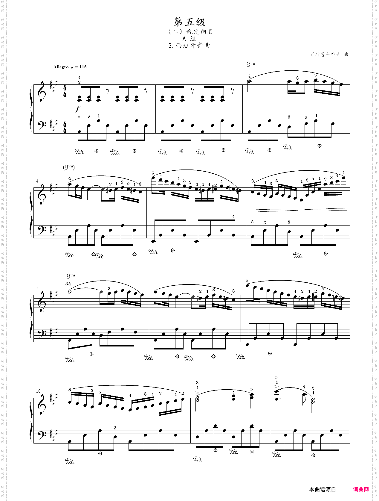 15·【规定曲目a组】3、西班牙舞曲- 中国音乐学院钢琴考级第五级2019版