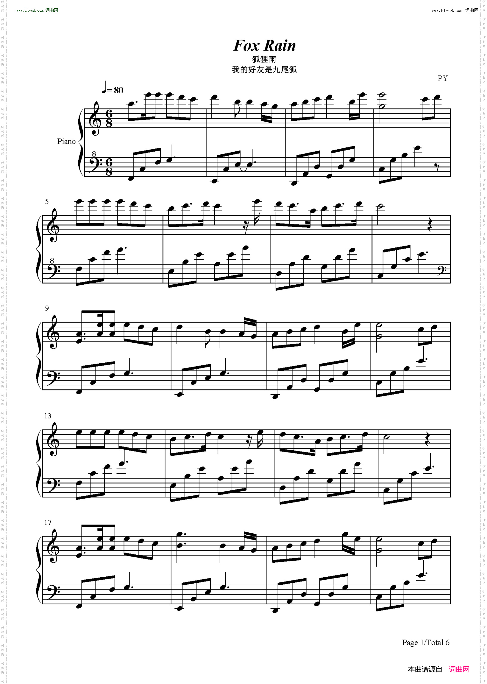 狐狸雨_我的女友是九尾狐ED