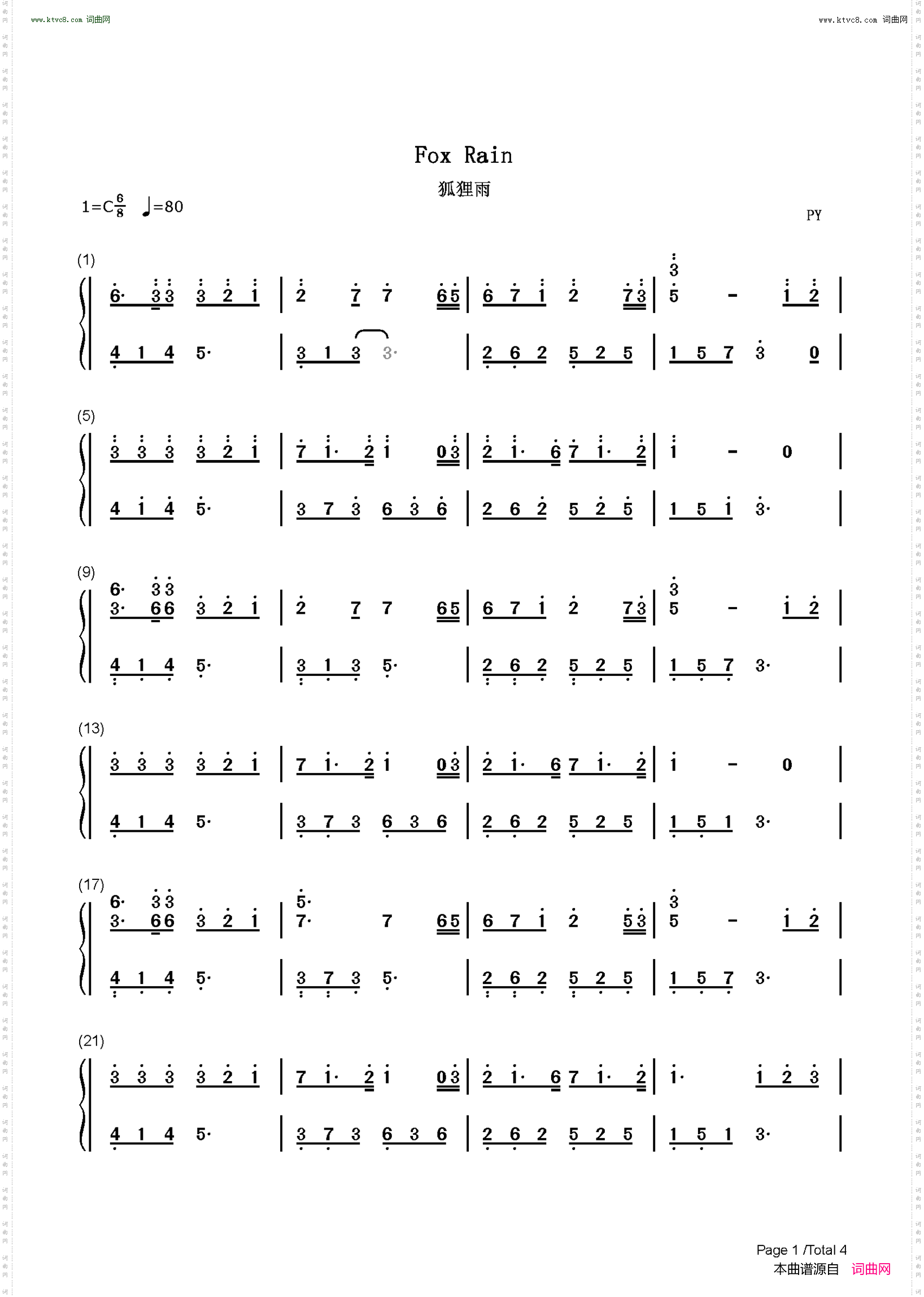 狐狸雨_我的女友是九尾狐ED