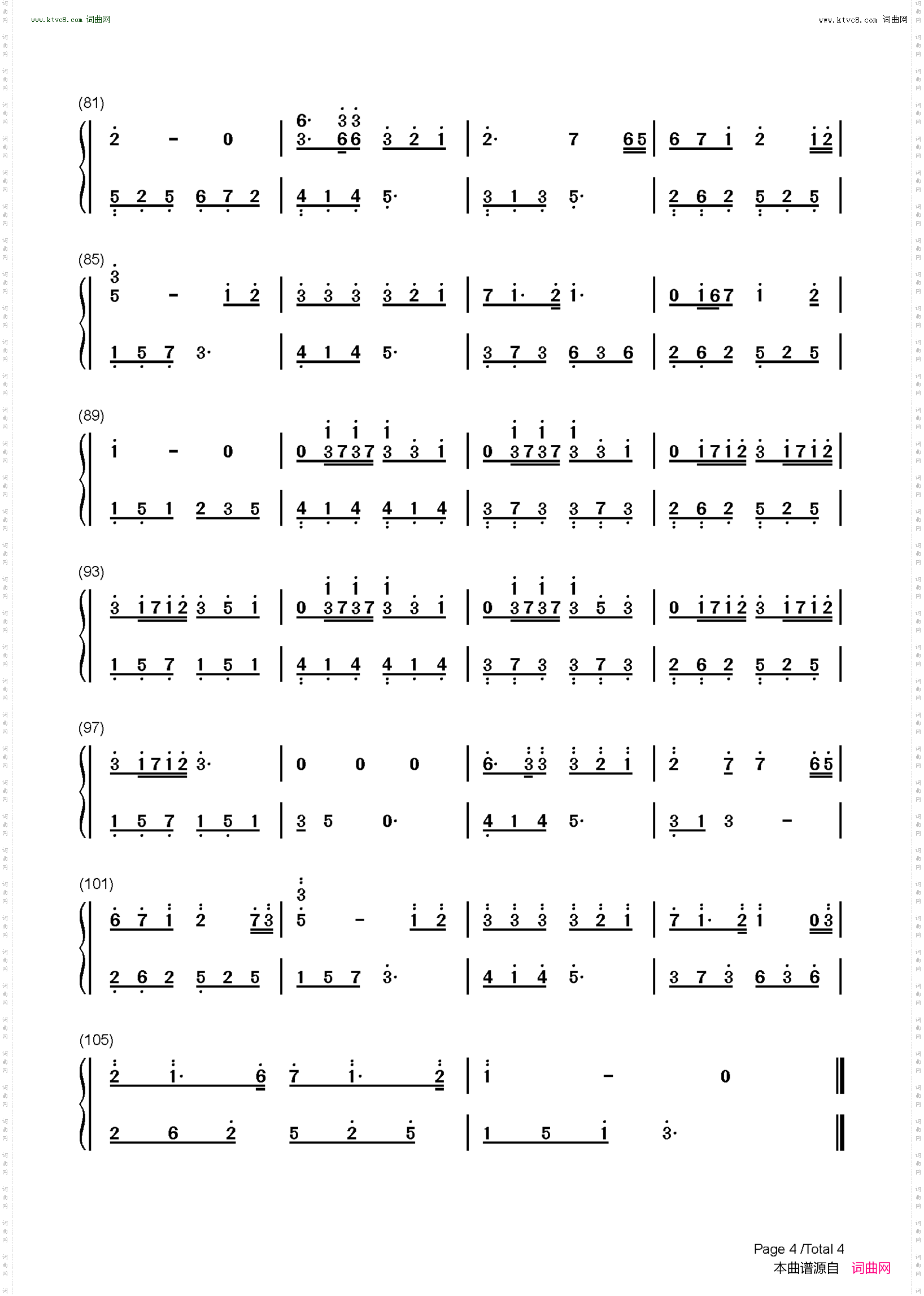 狐狸雨_我的女友是九尾狐ED