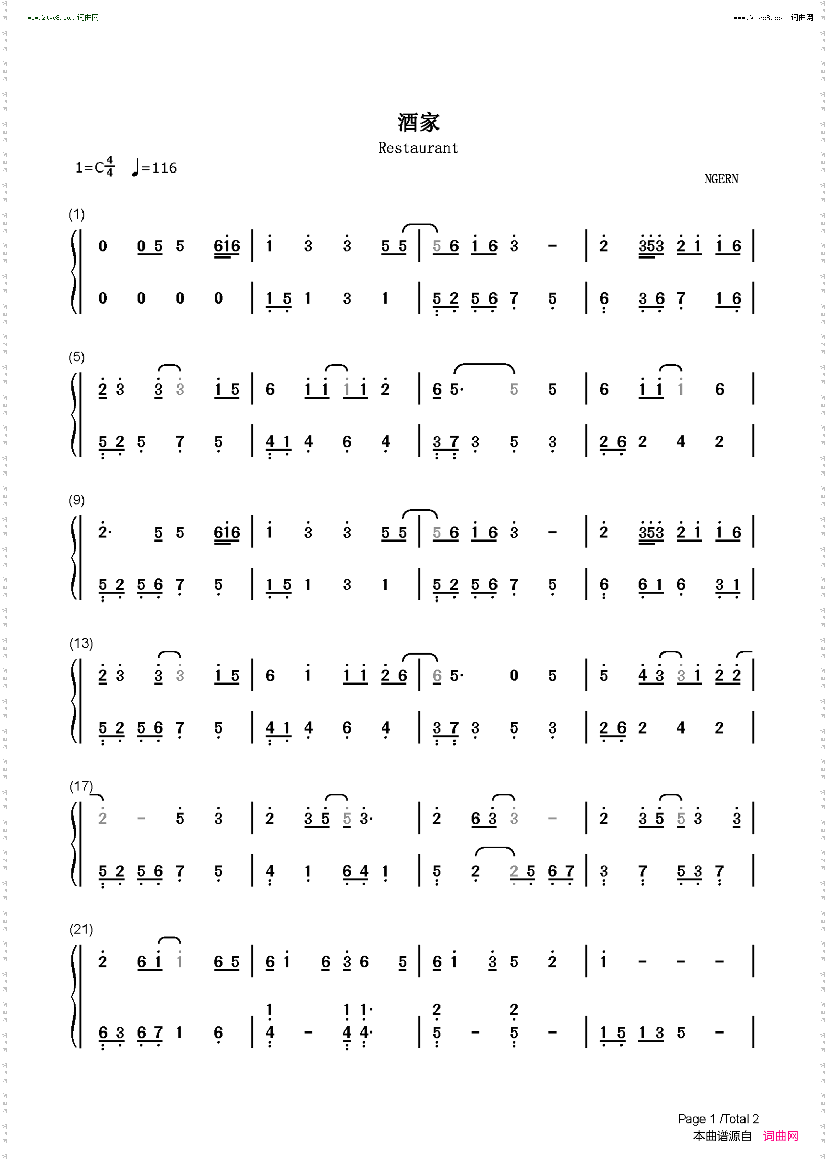 酒家_C调简单版-待她笑颜如花笔墨山河入画-抖音歌曲