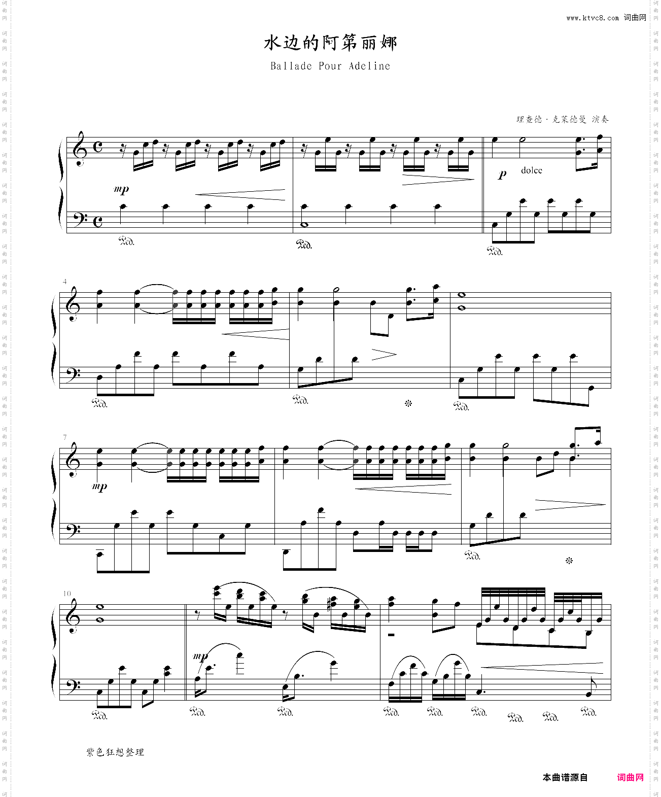 水边的阿狄丽娜_理查德·克莱德曼,钢琴谱