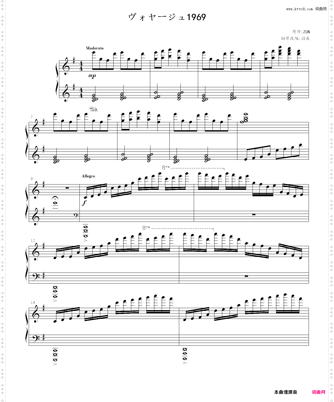 ヴォヤージュ1969