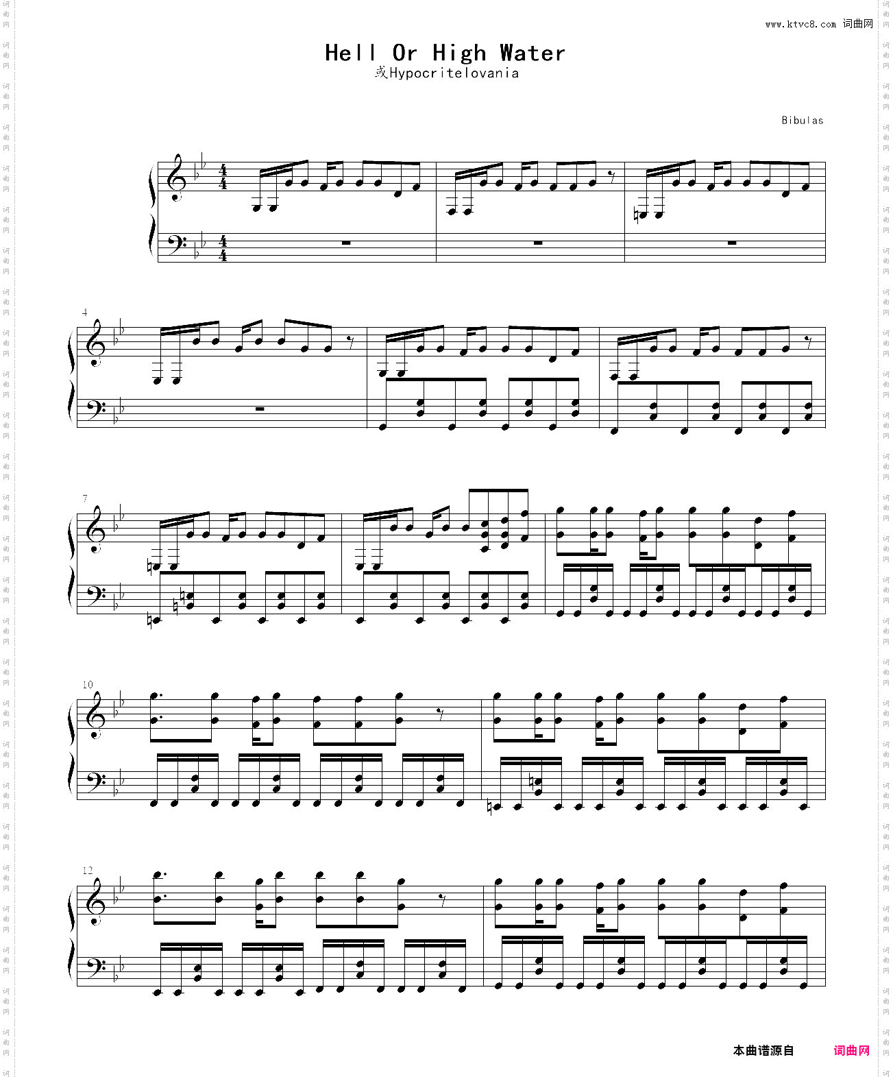 hell or high water_spongeswap