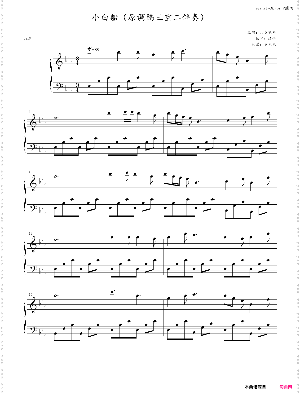 小白船_原调隔三空二伴奏