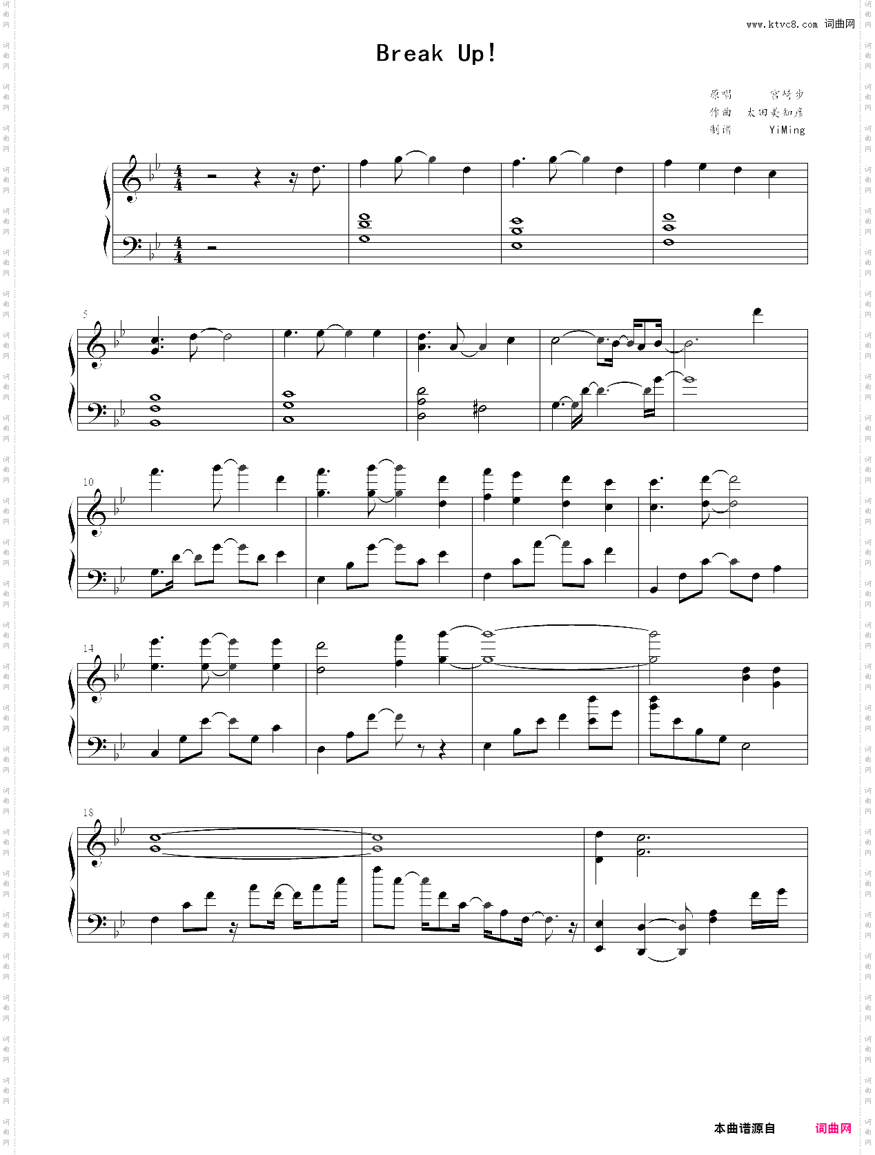 break up!数码宝贝2装甲进化超燃版