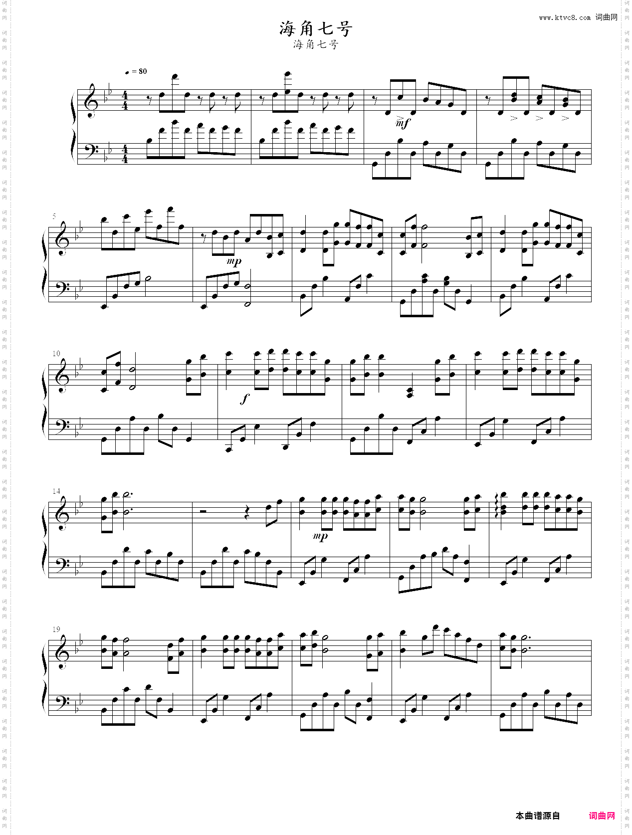 1945那年七封情书 海角七号原版钢琴独奏