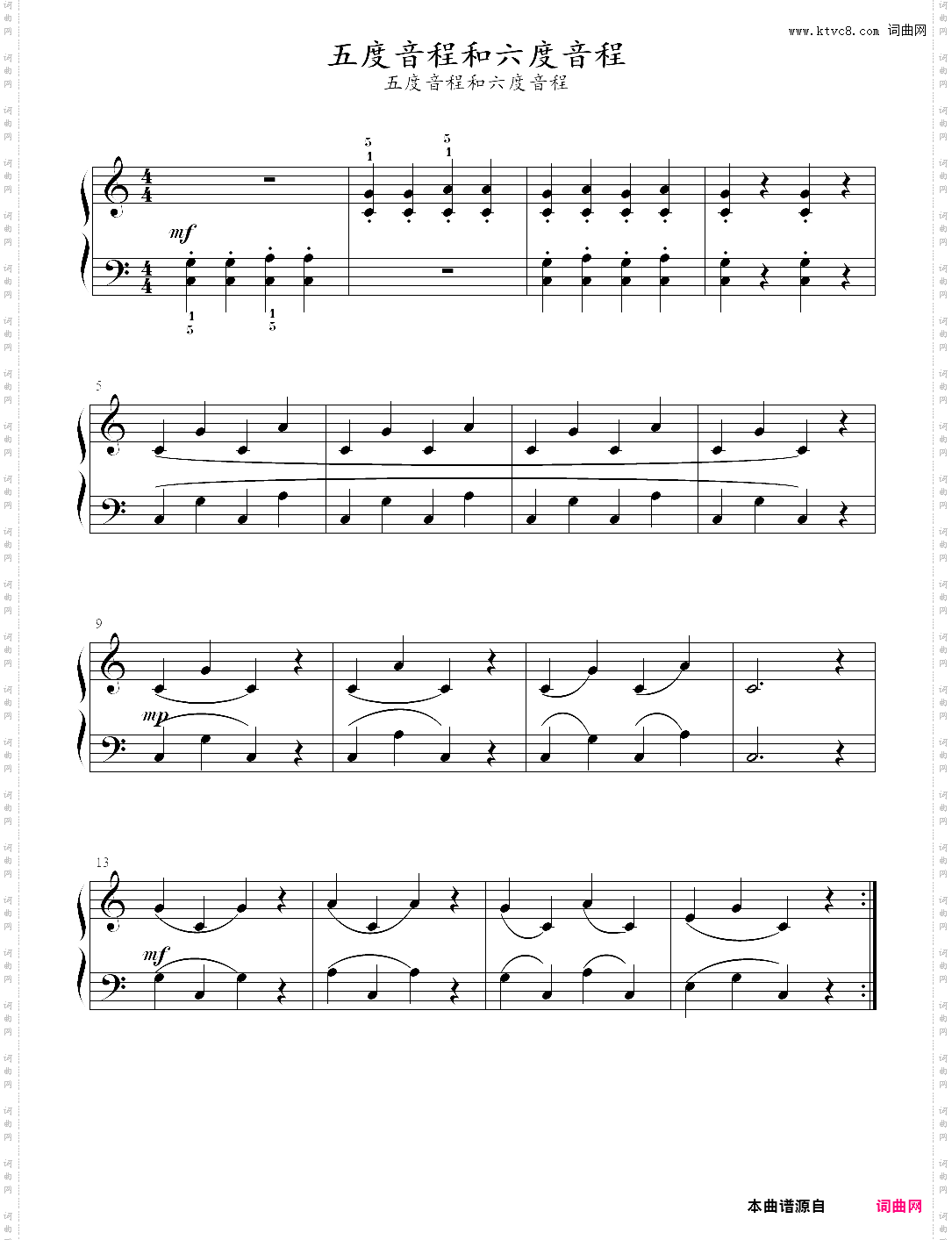7·五度音程和六度音程—巴斯蒂安钢琴教程技巧三