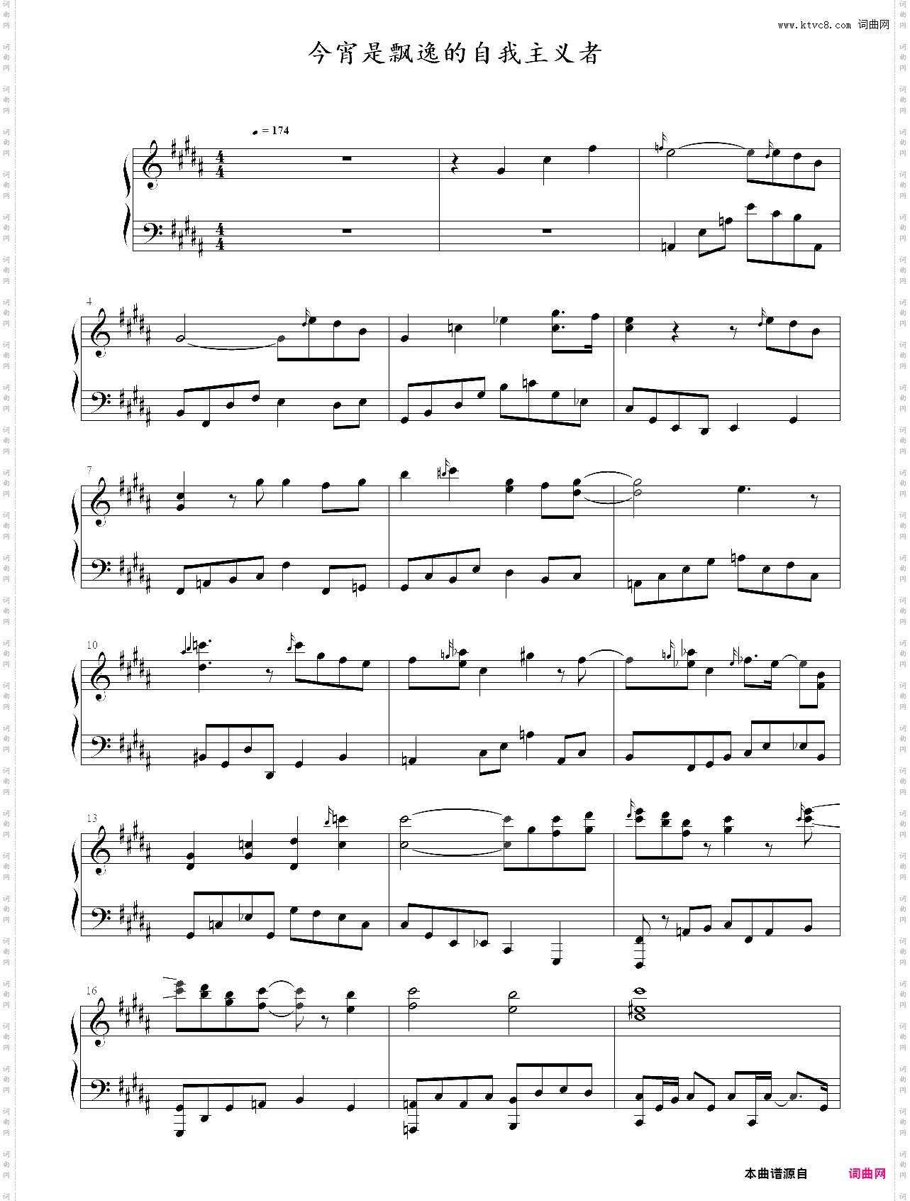 今宵是飘逸的自我主义者 ～ egoistic flowers