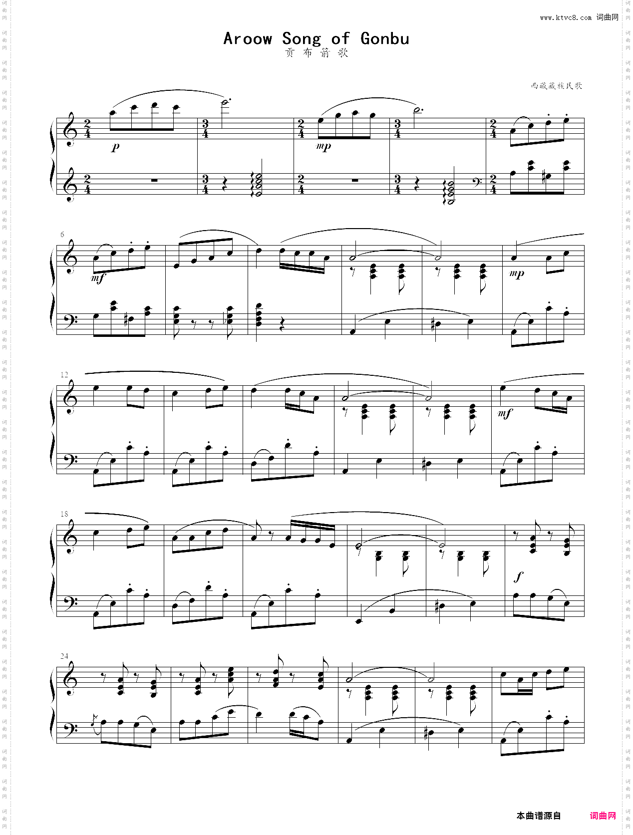 儿童钢琴：aroow song of gonbu