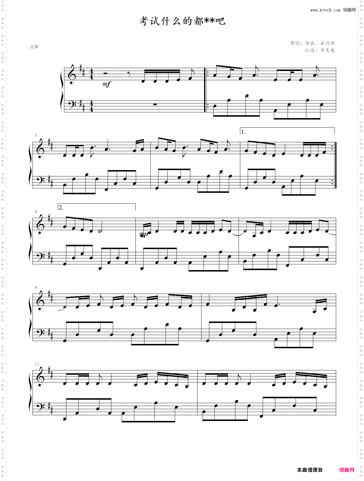 考试什么的都**吧