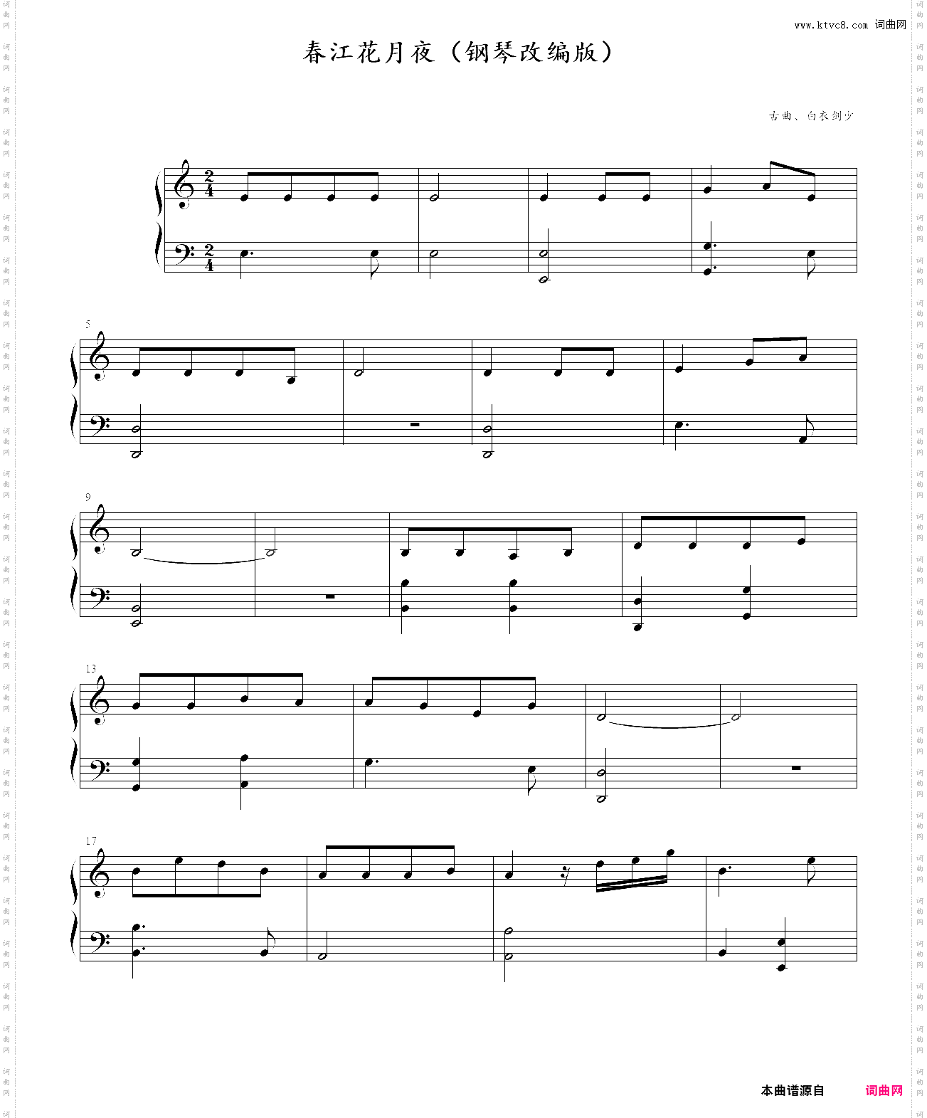 春江花月夜_钢琴改编易简版