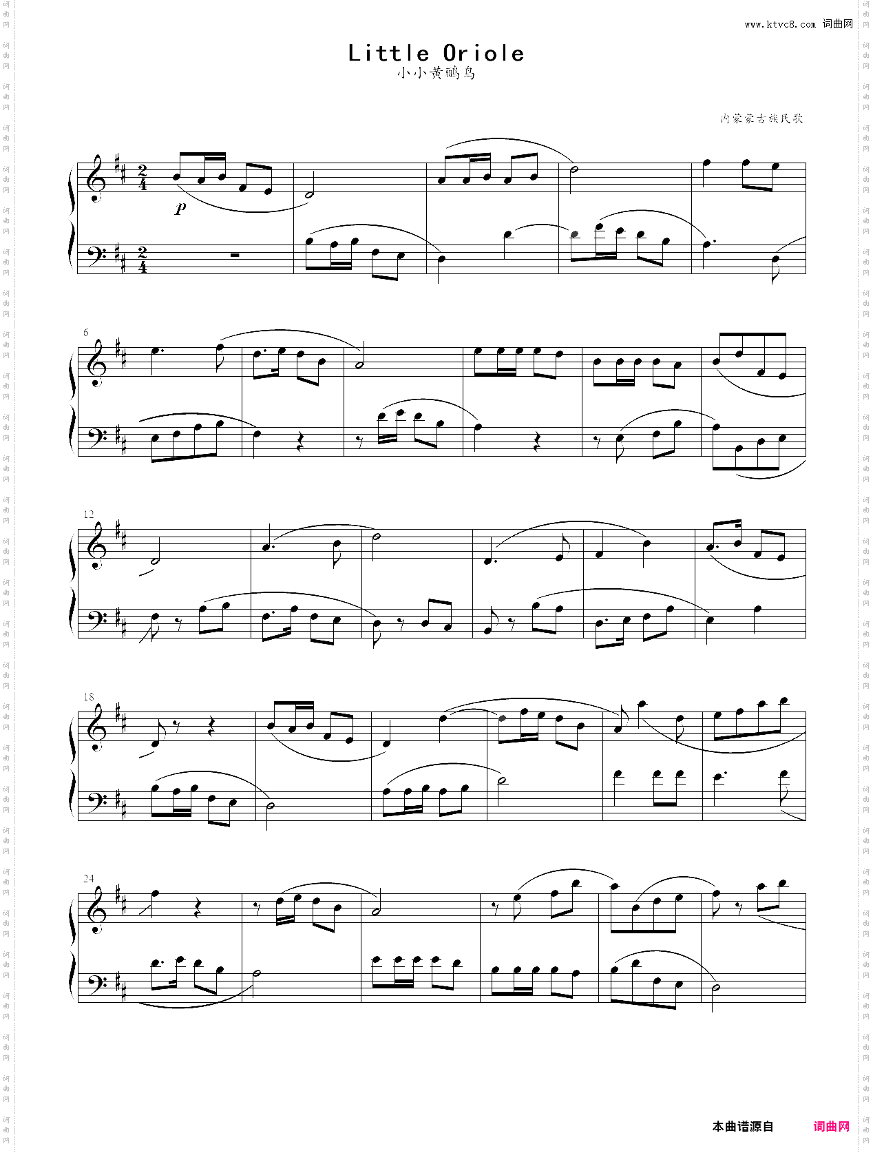 儿童歌曲：little oriole