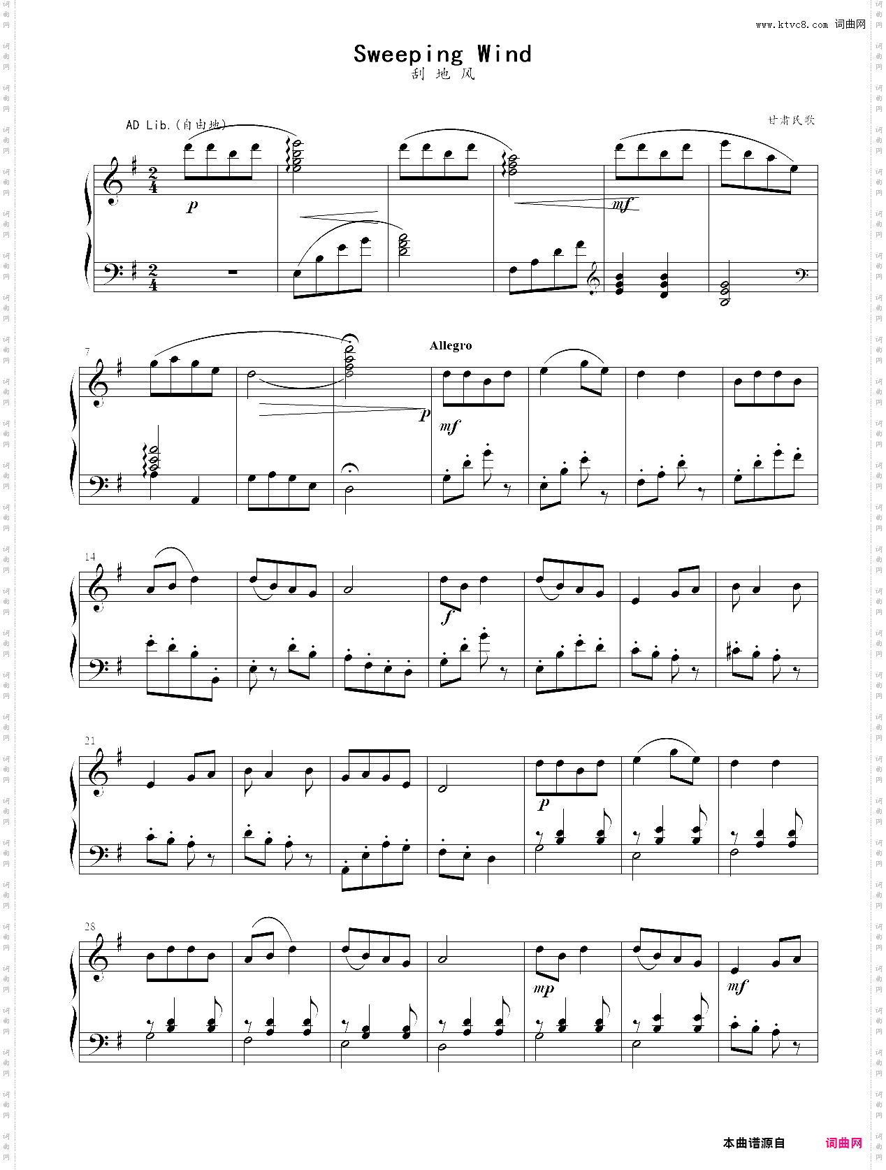 儿童歌曲：sweeping wind