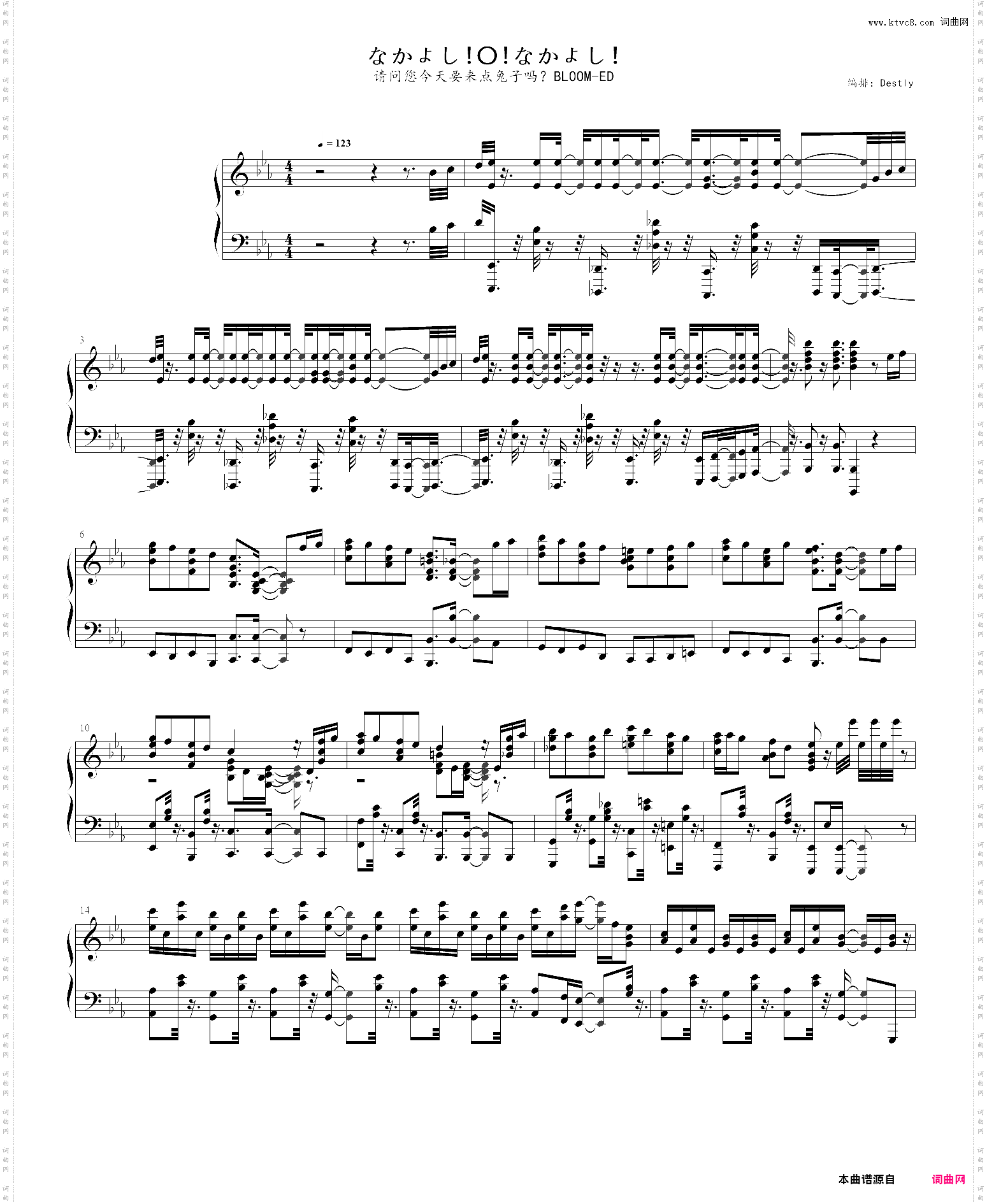 请问您今天要来点兔子吗?bloom-ed-なかよし!〇!なかよし!tv size