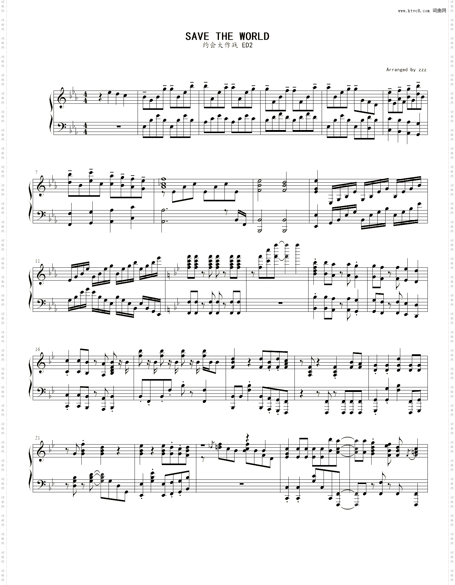 约会大作战第一季ed2