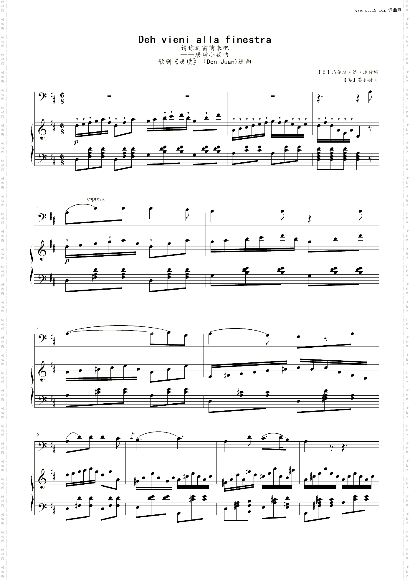 请你到窗前来吧——歌剧《唐璜》don juan选曲