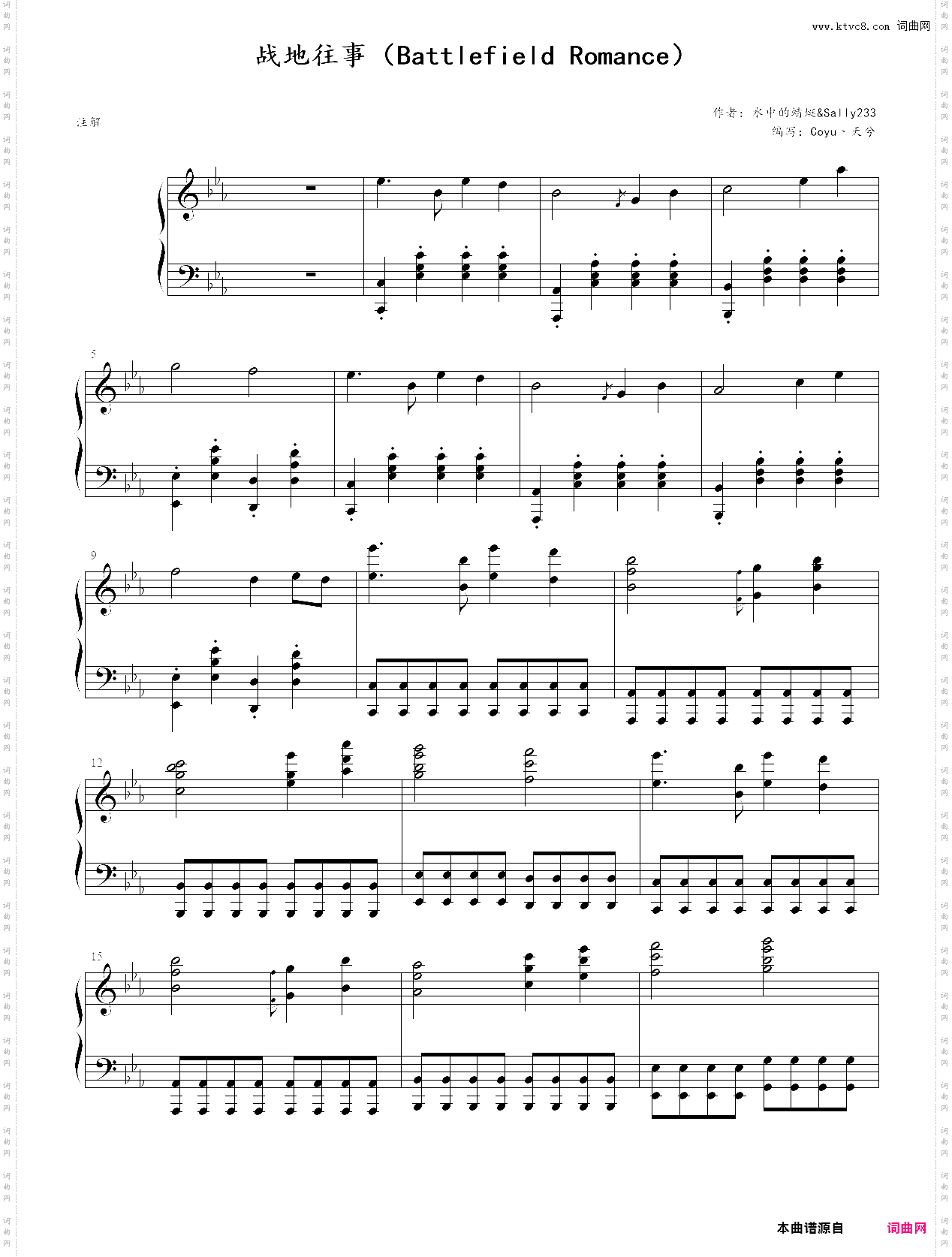 战地往事battlefield romance