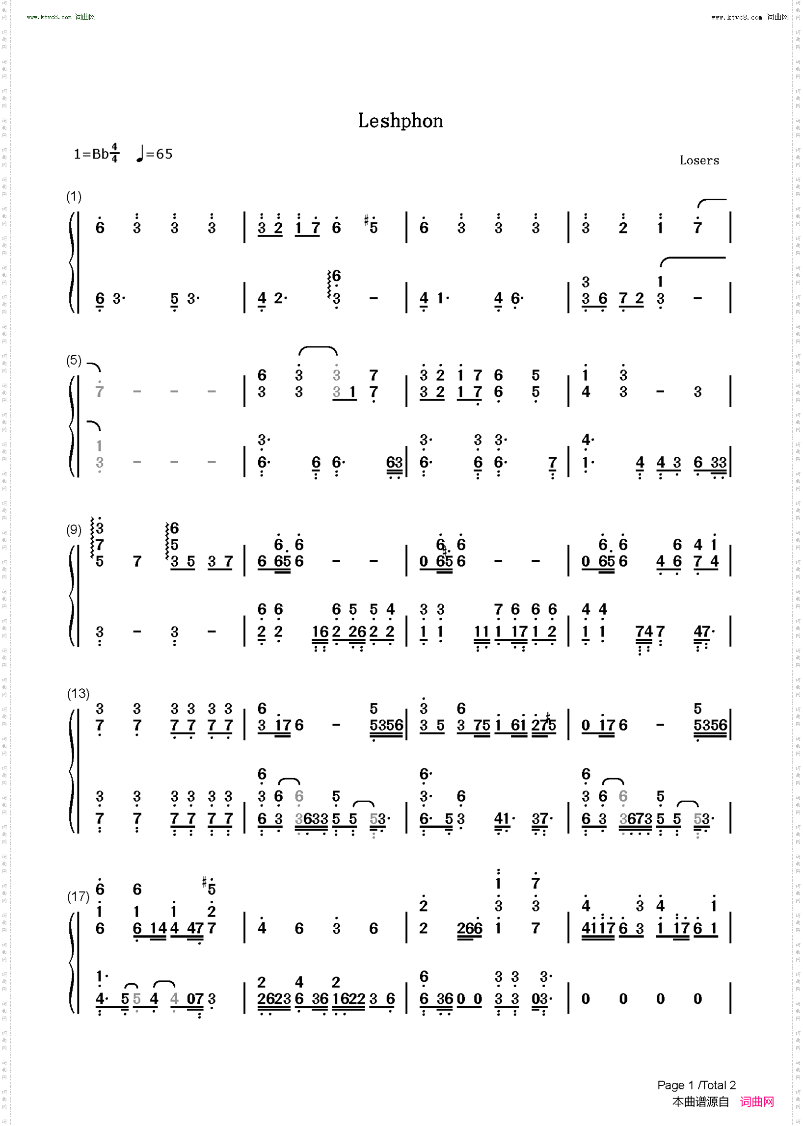 Leshphon_痛苦之村列瑟芬