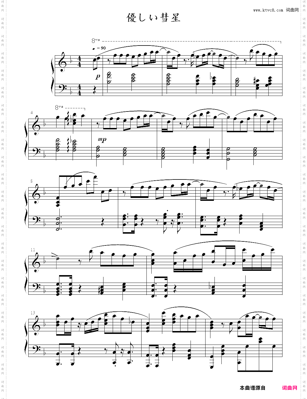 優しい彗星_动物狂想曲 第二季ed