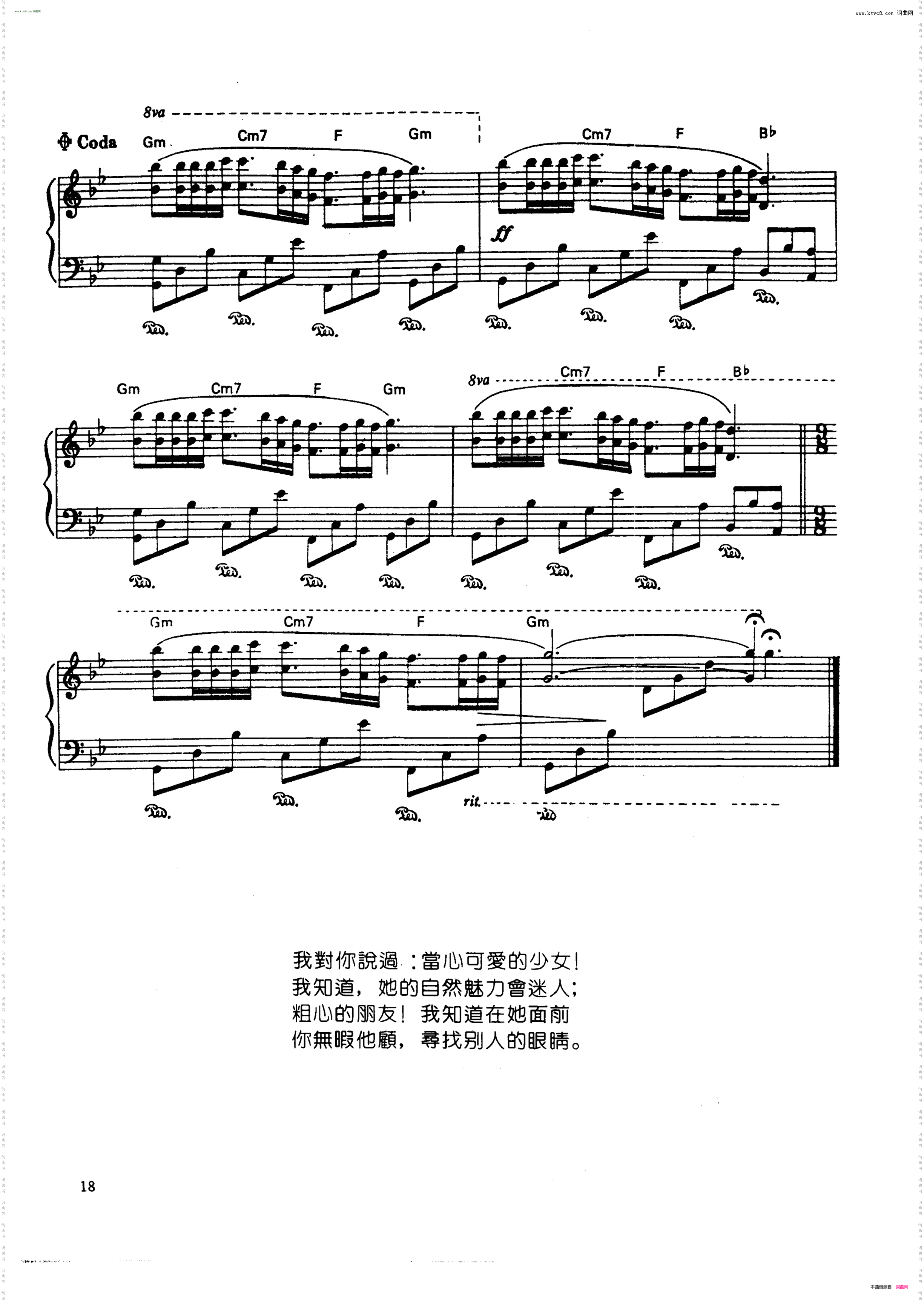 梦中的婚礼_ 原版 Mariage D'amour 