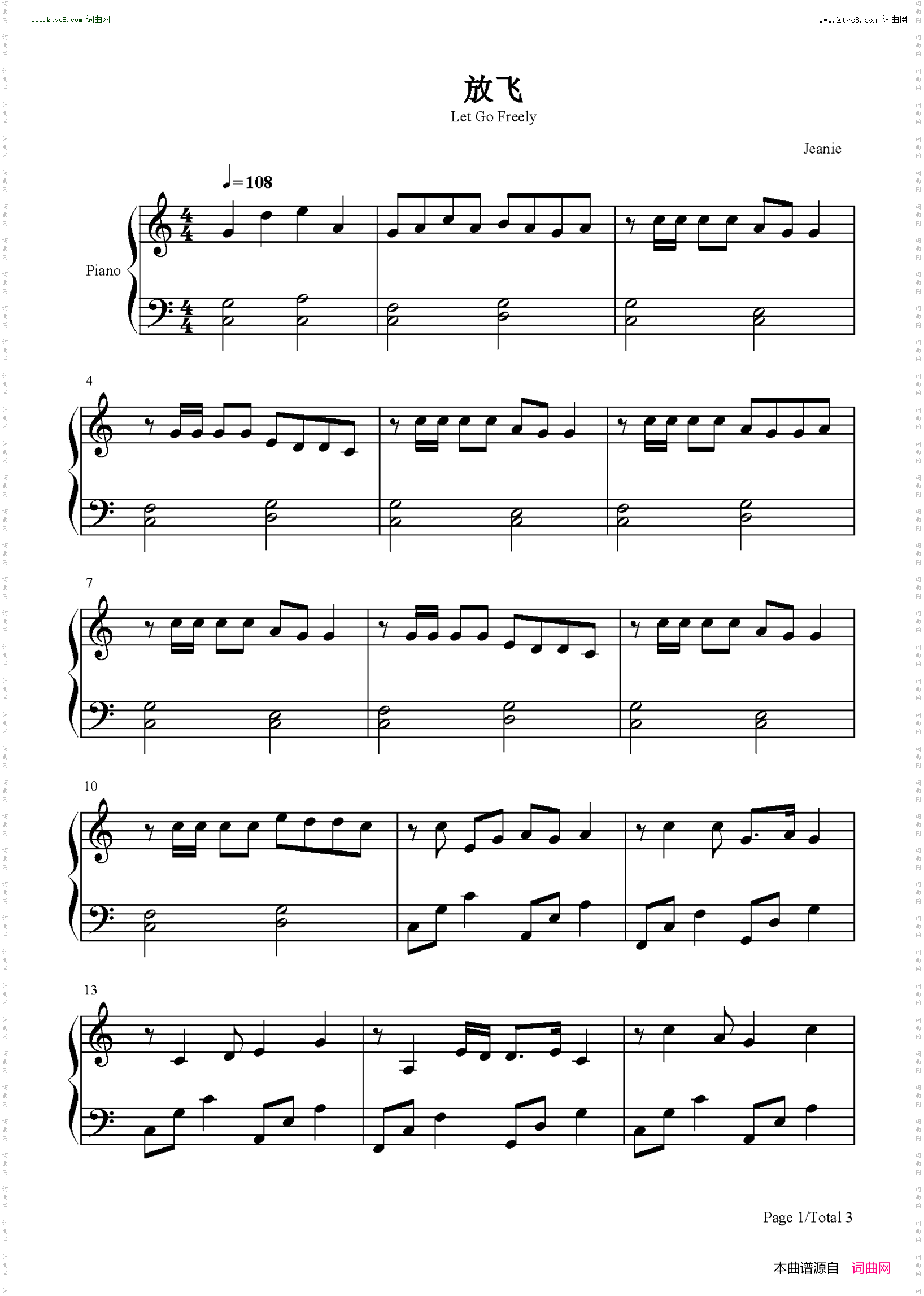 放飞_简单版-赘婿主题曲