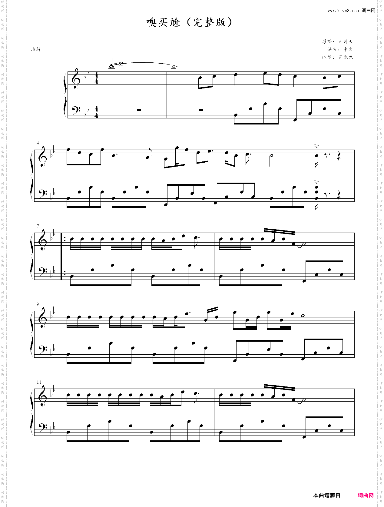 噢买尬_完整版