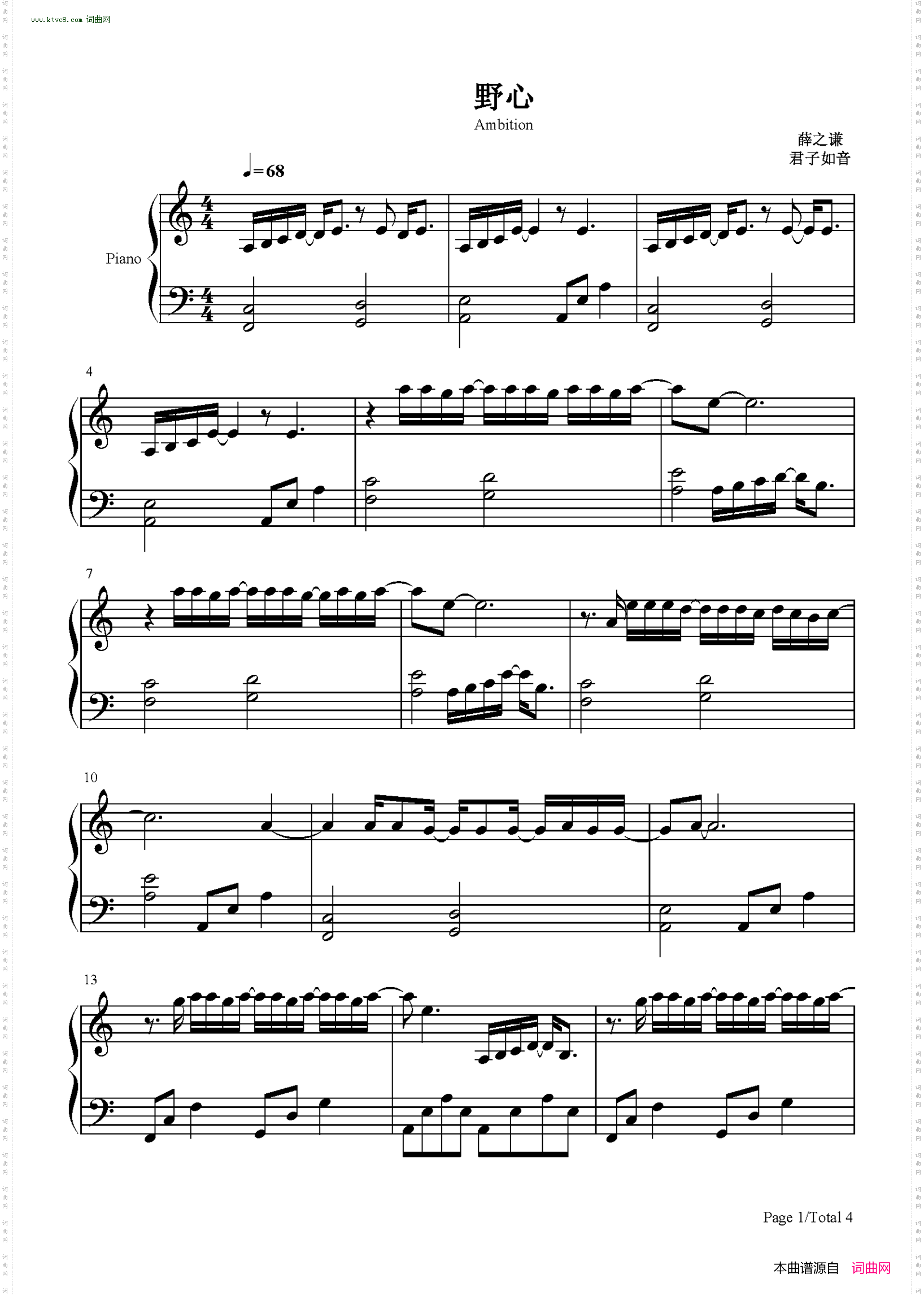 野心_缉魂推广曲