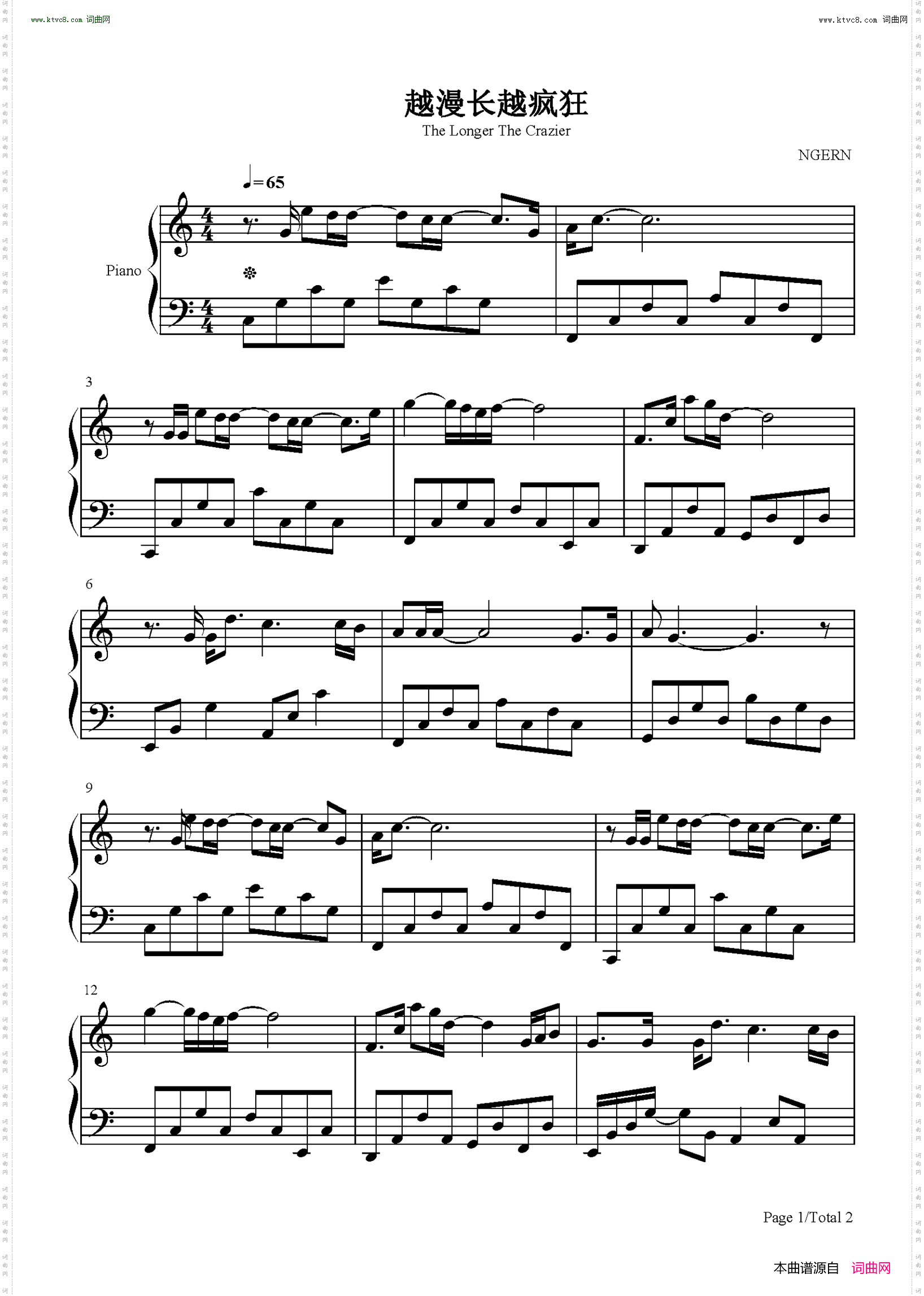 越漫长越疯狂_C调简单版 亲爱的自己插曲