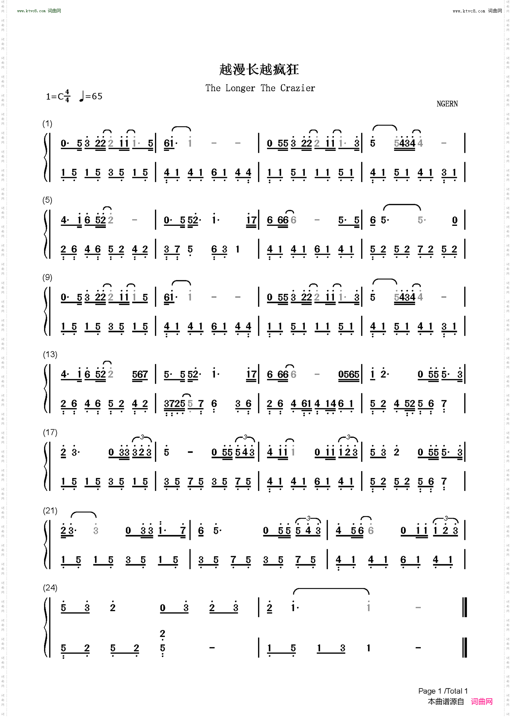 越漫长越疯狂_C调简单版 亲爱的自己插曲
