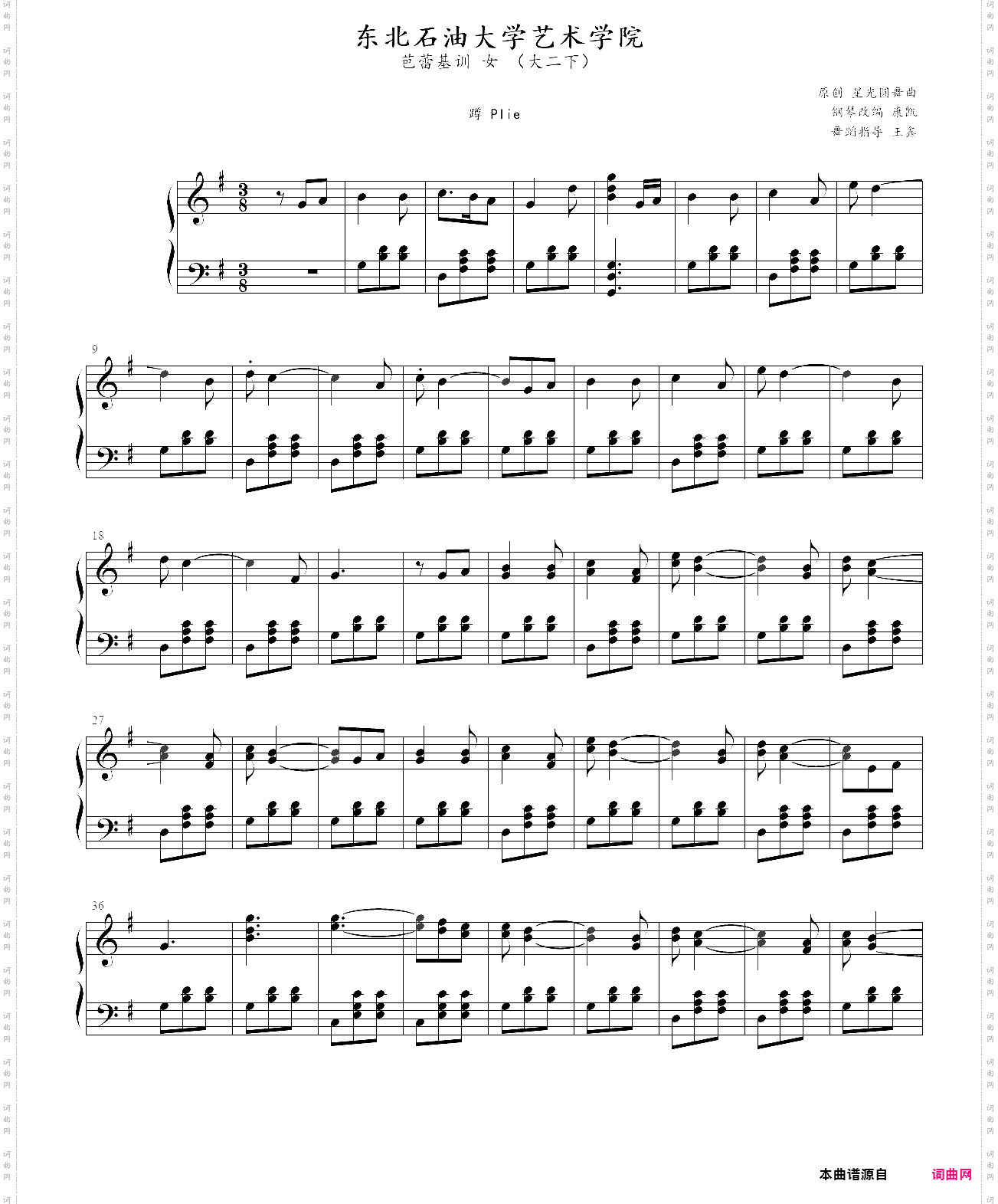 蹲plie_星光圆舞曲