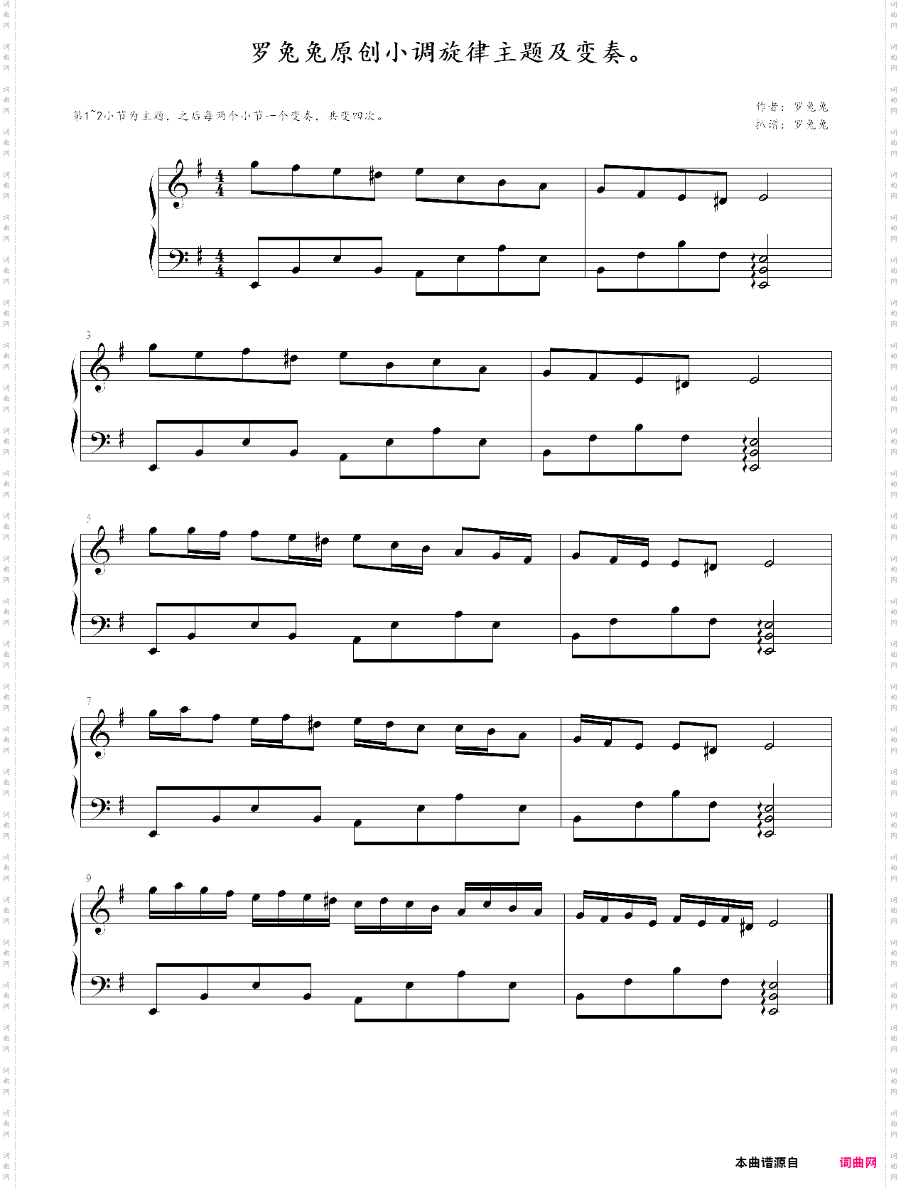 小调旋律主题及变奏。_罗兔兔原创