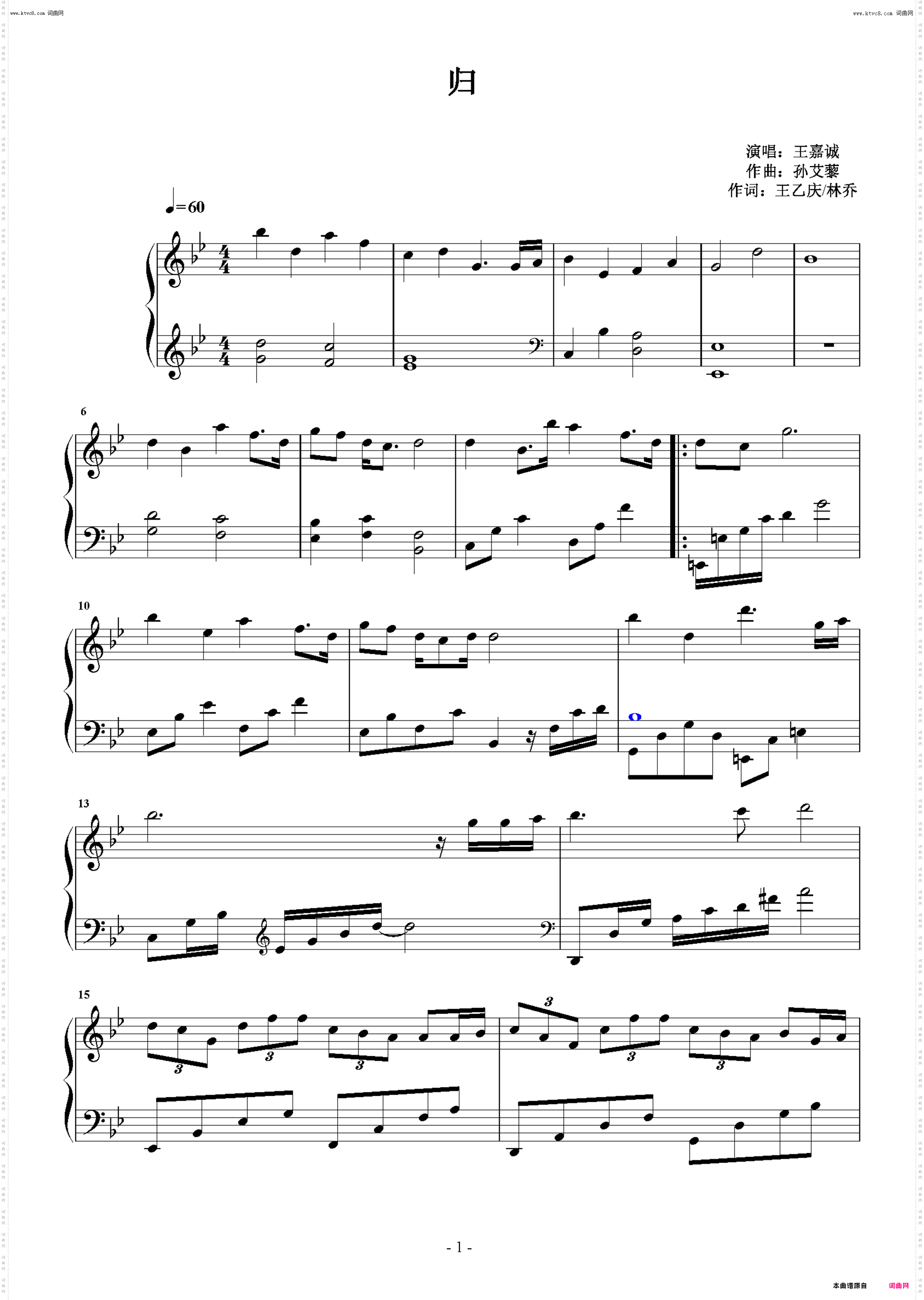 归_《山河令》插曲