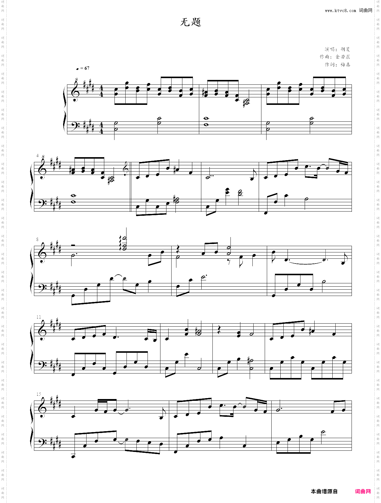 无题_《山河令》插曲