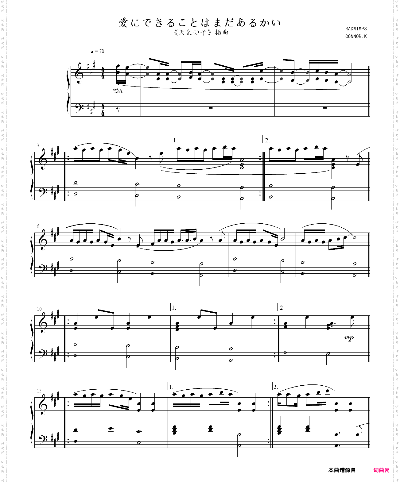 爱能做到的还有什么 愛にできることはまだあるかい -_天气之子 插曲 《天気の子》 完美优化完整版