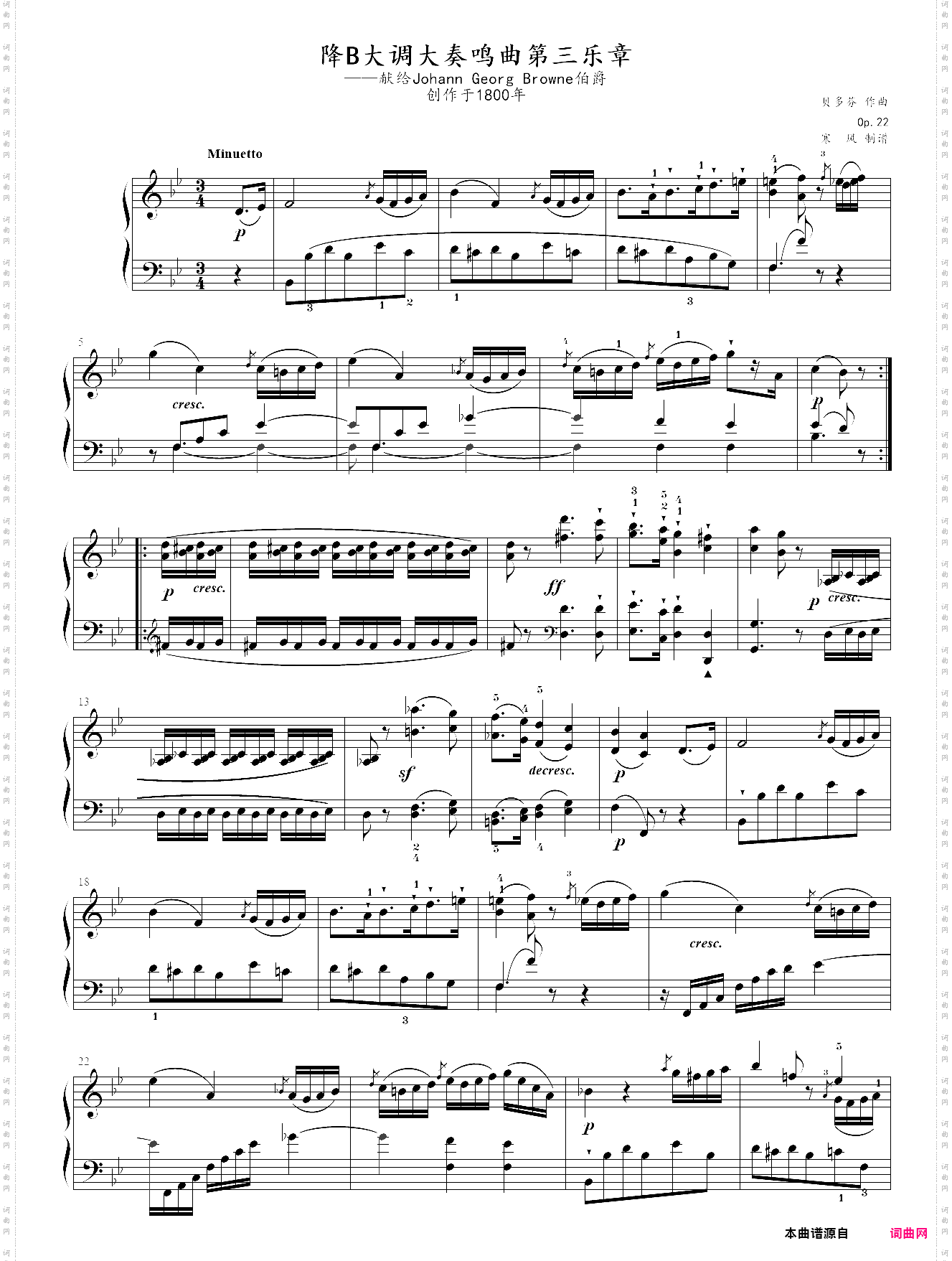 贝多芬-降b大调大奏鸣曲op·22 第三乐章