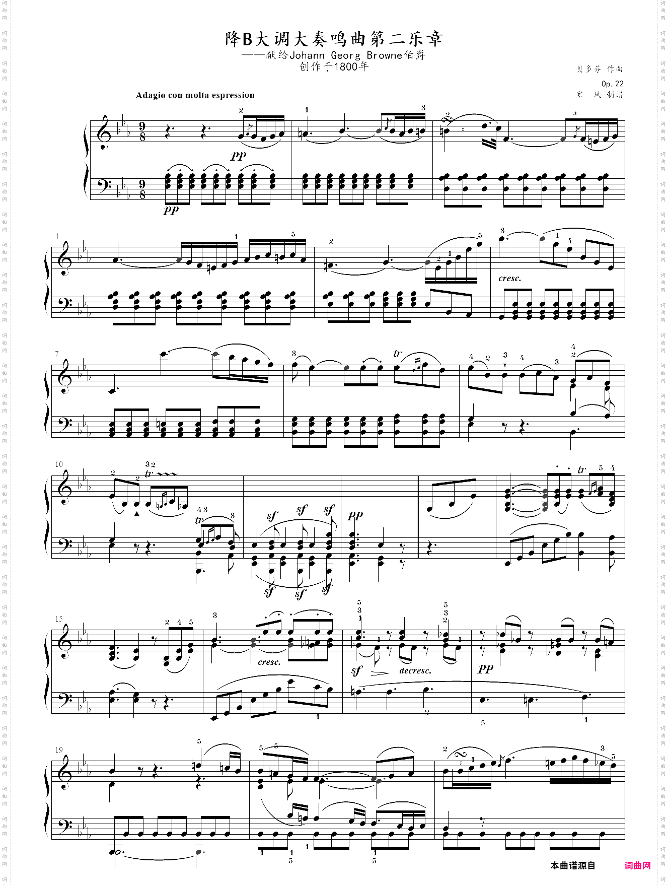 贝多芬-降b大调大奏鸣曲op·22 第二乐章