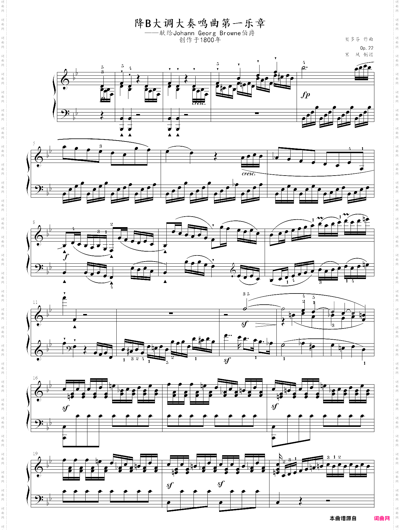 贝多芬-降b大调大奏鸣曲op·22 第一乐章