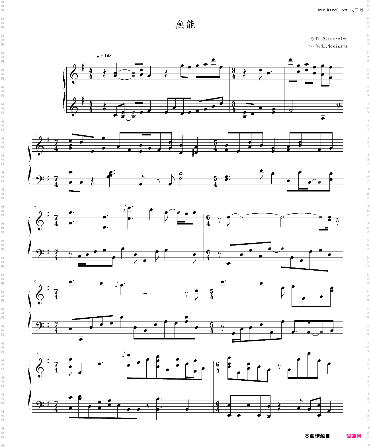 無能_东京食尸鬼第二季op