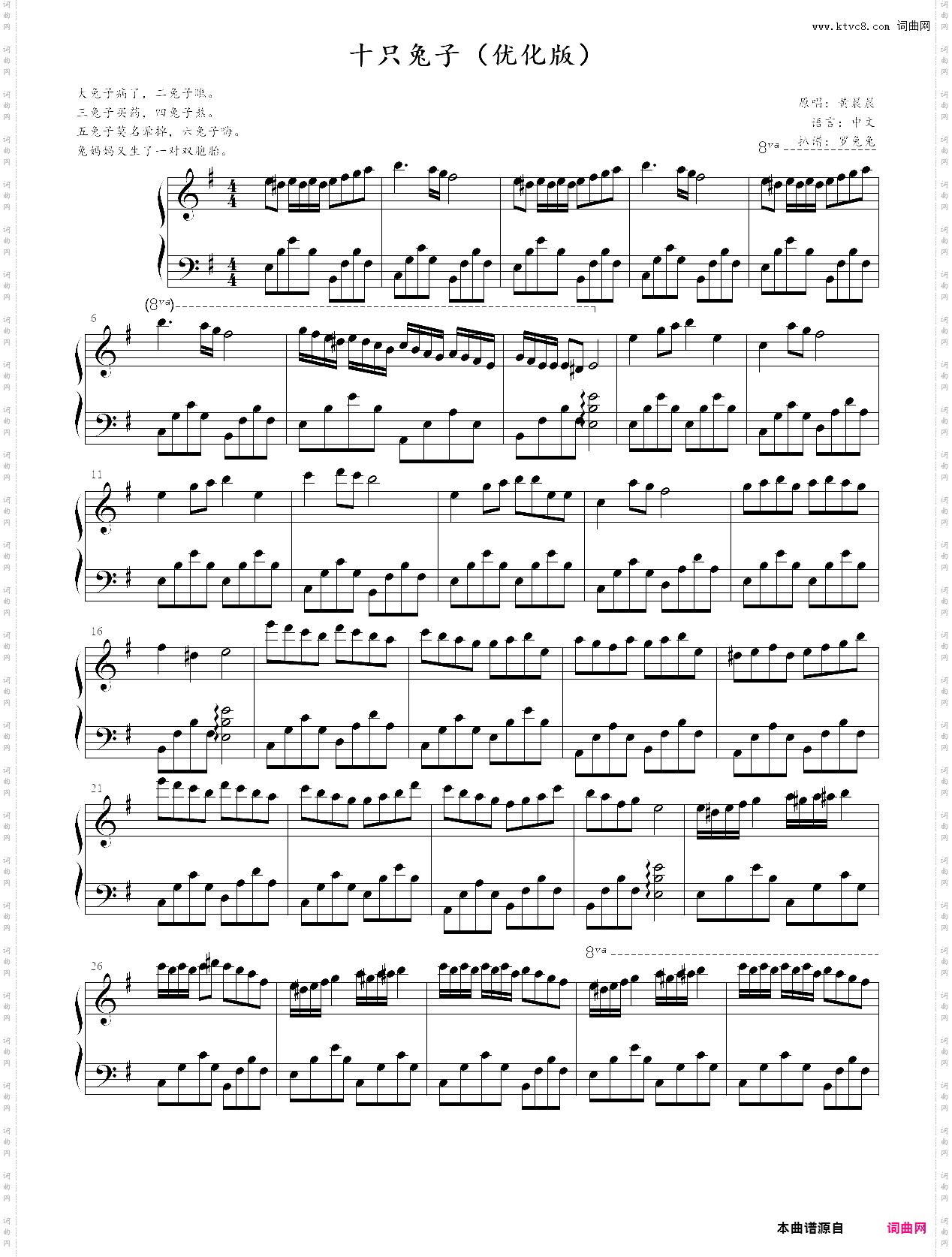 十只兔子_优化版